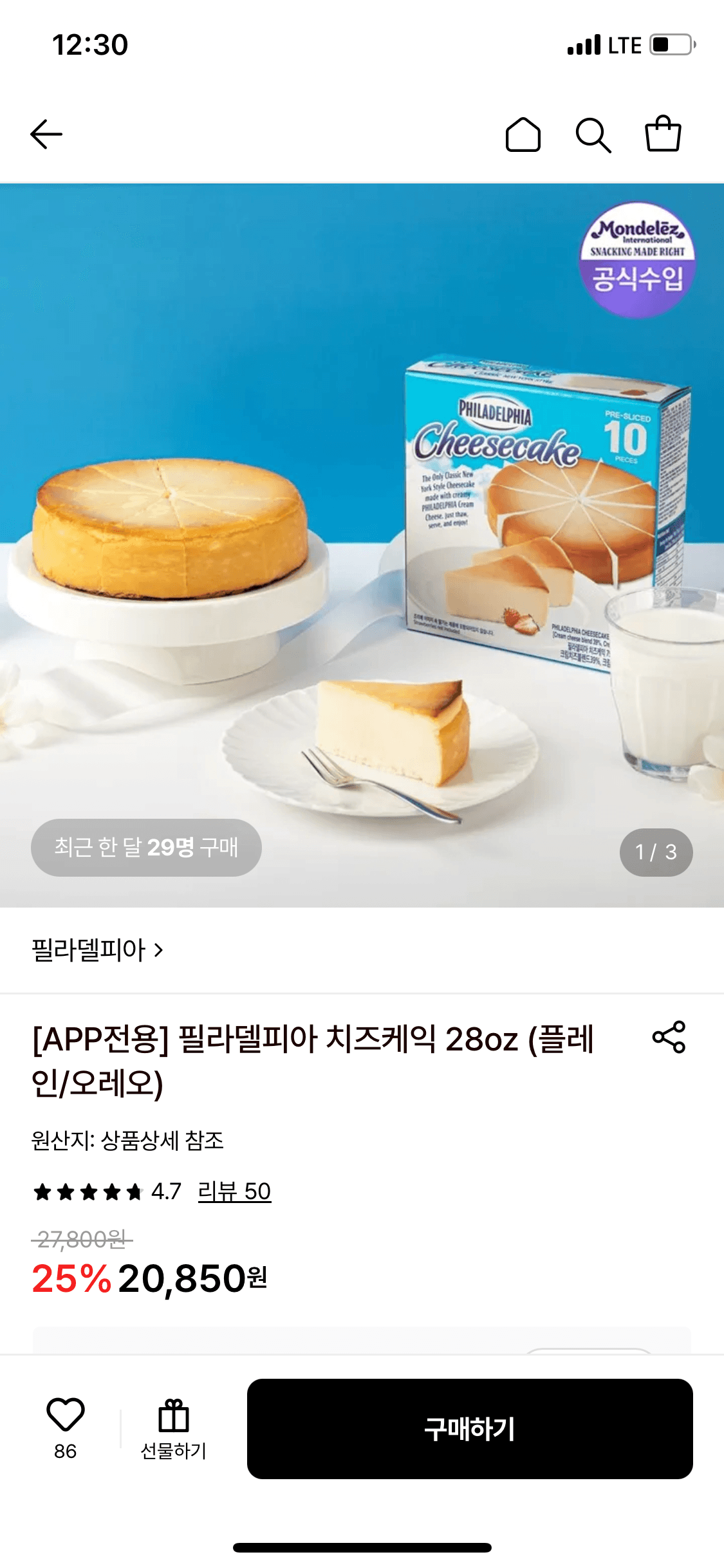 필라델피아 치즈케익 28oz (퀵계좌)