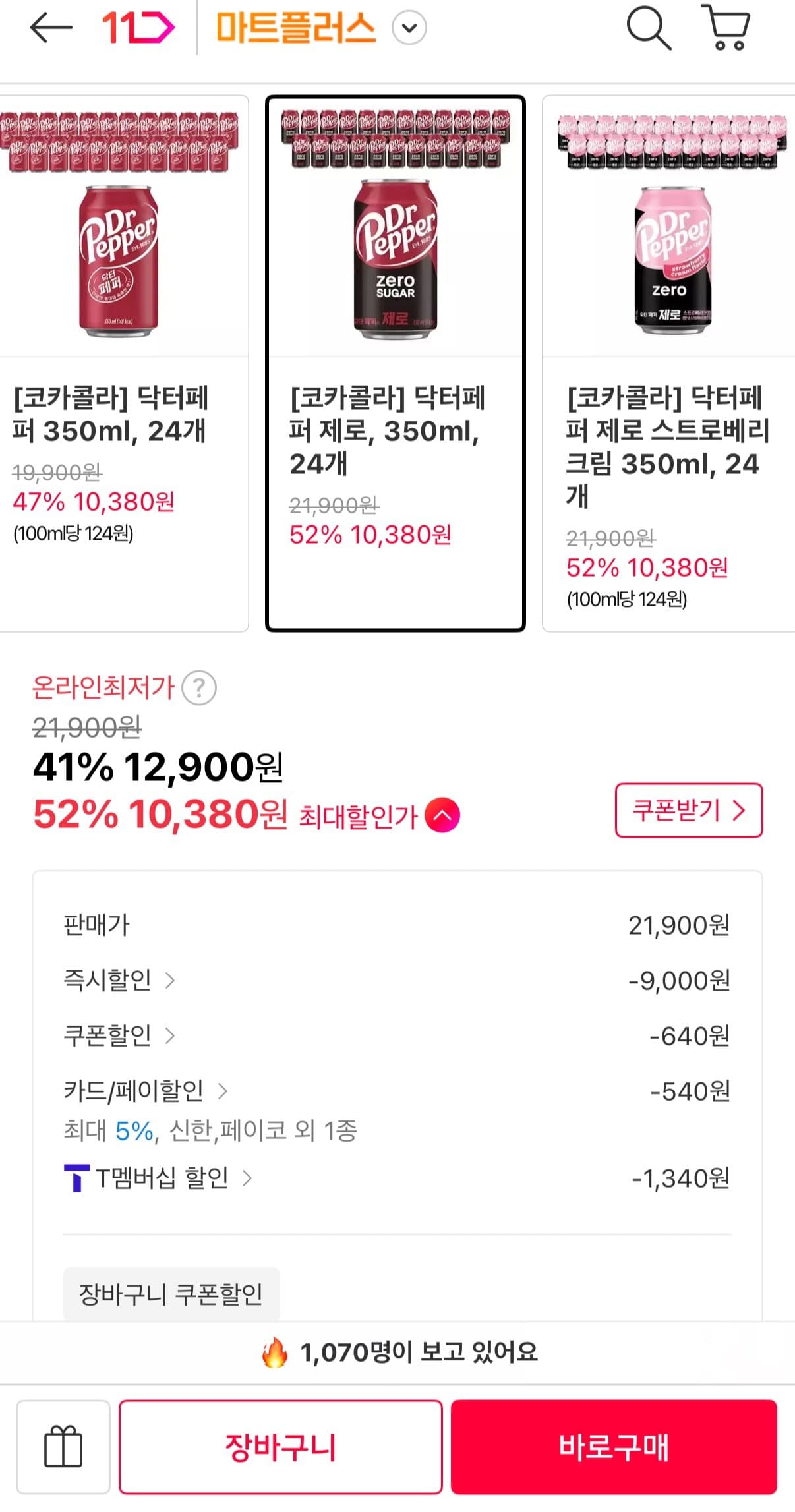 닥터페퍼/제로 350ml 24개