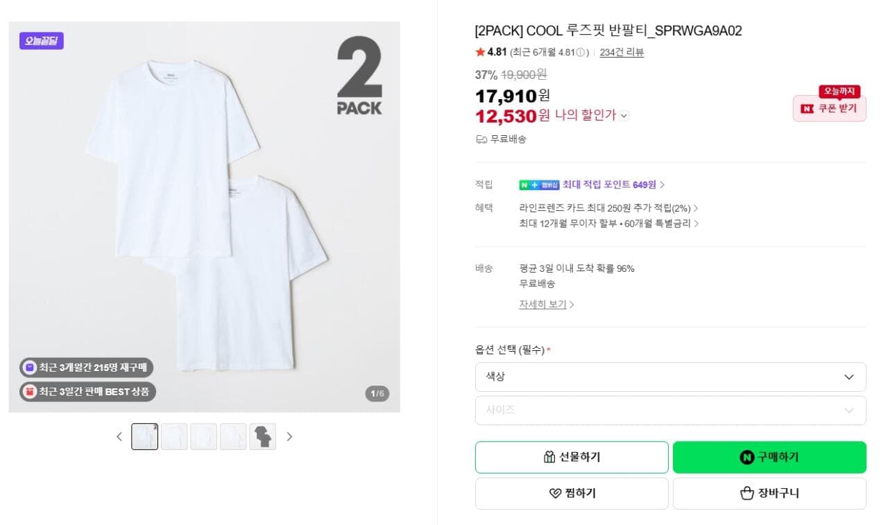 쿨 루즈핏 반팔티 2장