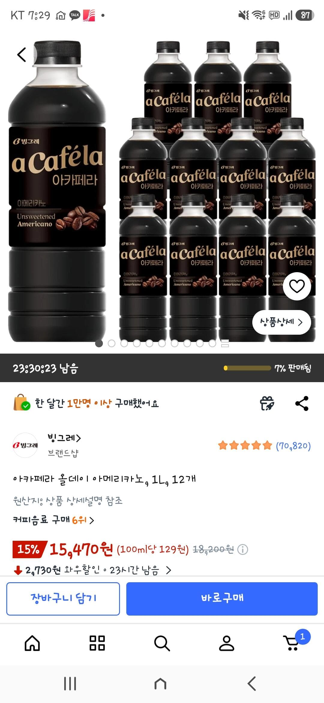 아카페라 올데이 아메리카노 1L 12개