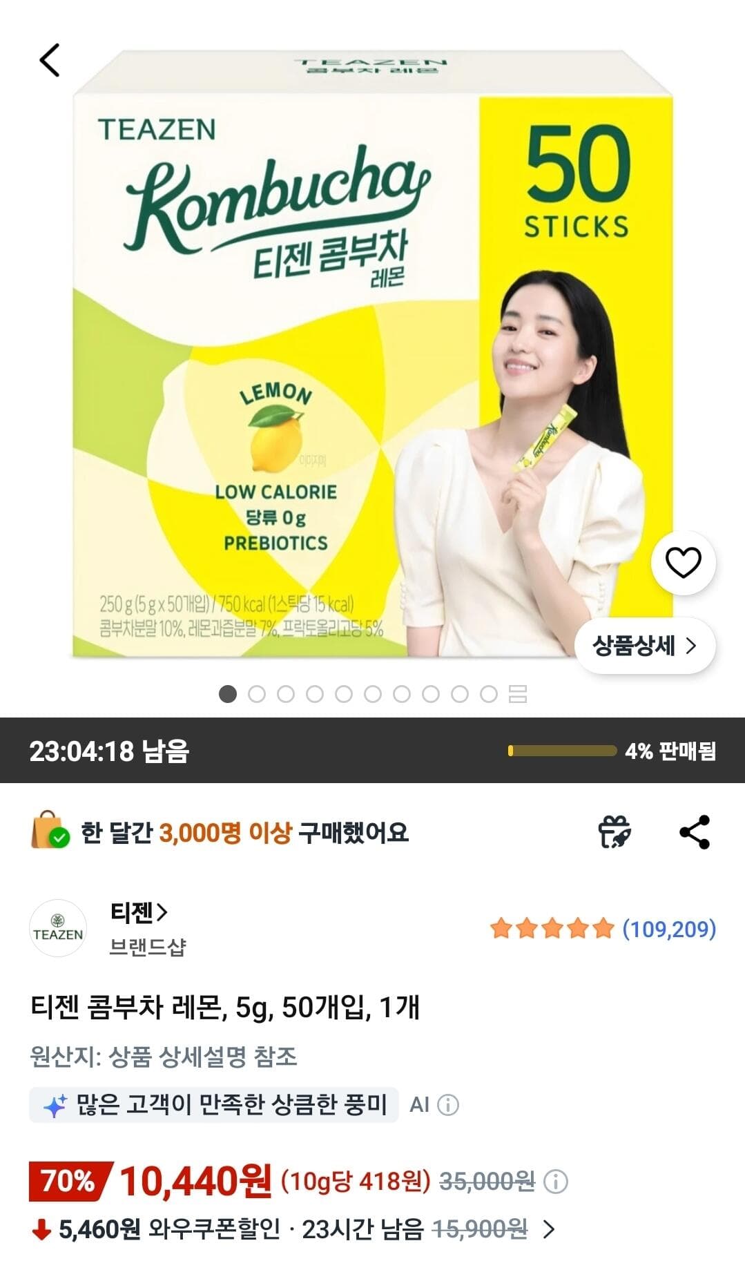 티젠 콤부차 레몬 50개입