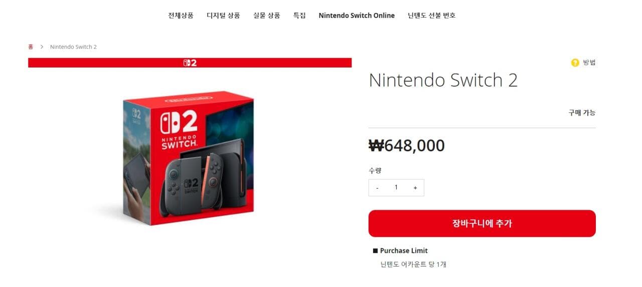 닌텐도 스위치2