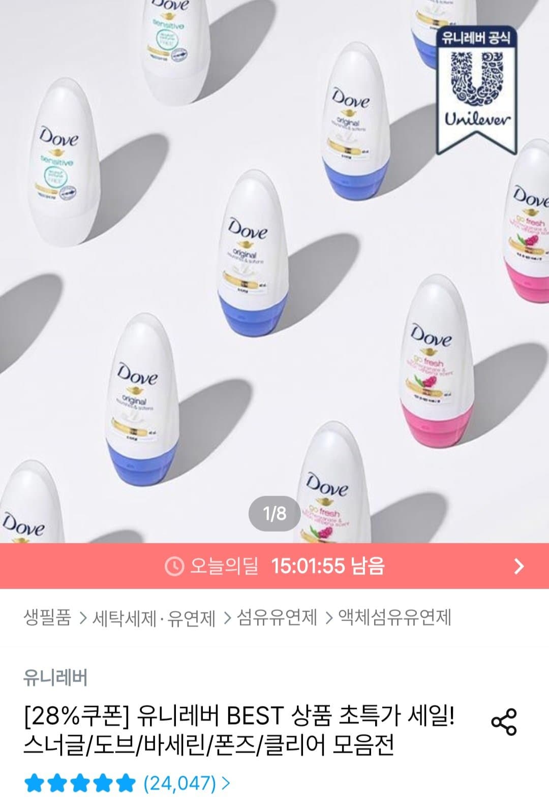 도브 데오드란트 롤온 40ml 3개