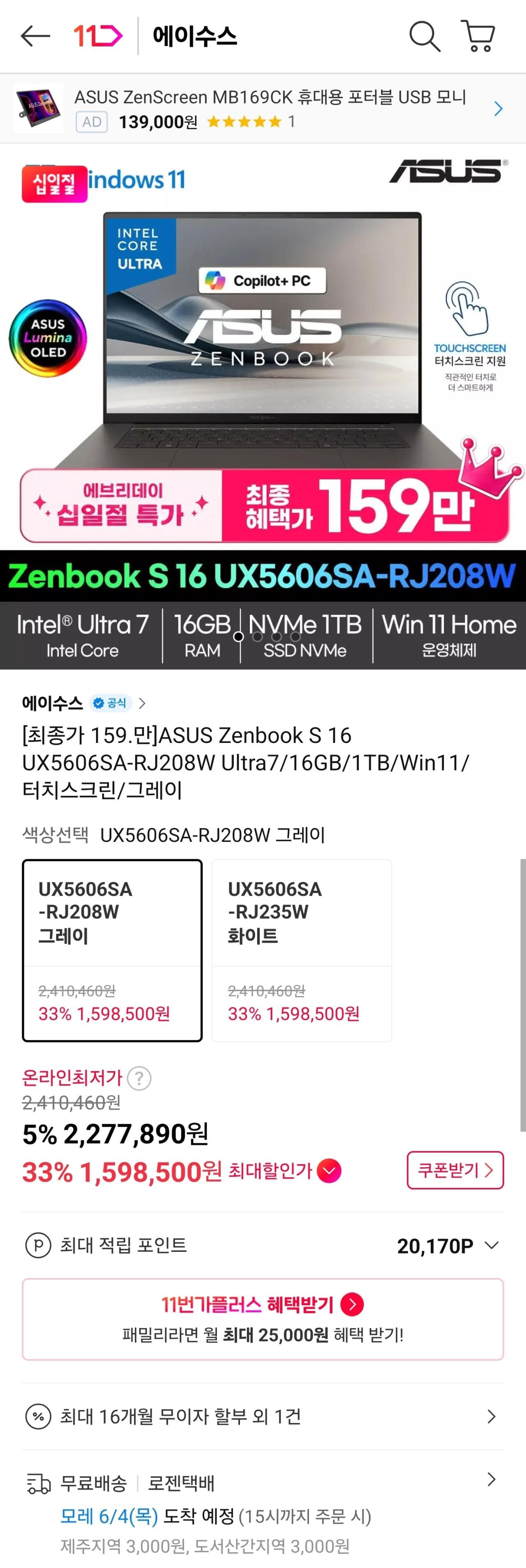 ASUS Zenbook S16 256V 16GB 1TB
