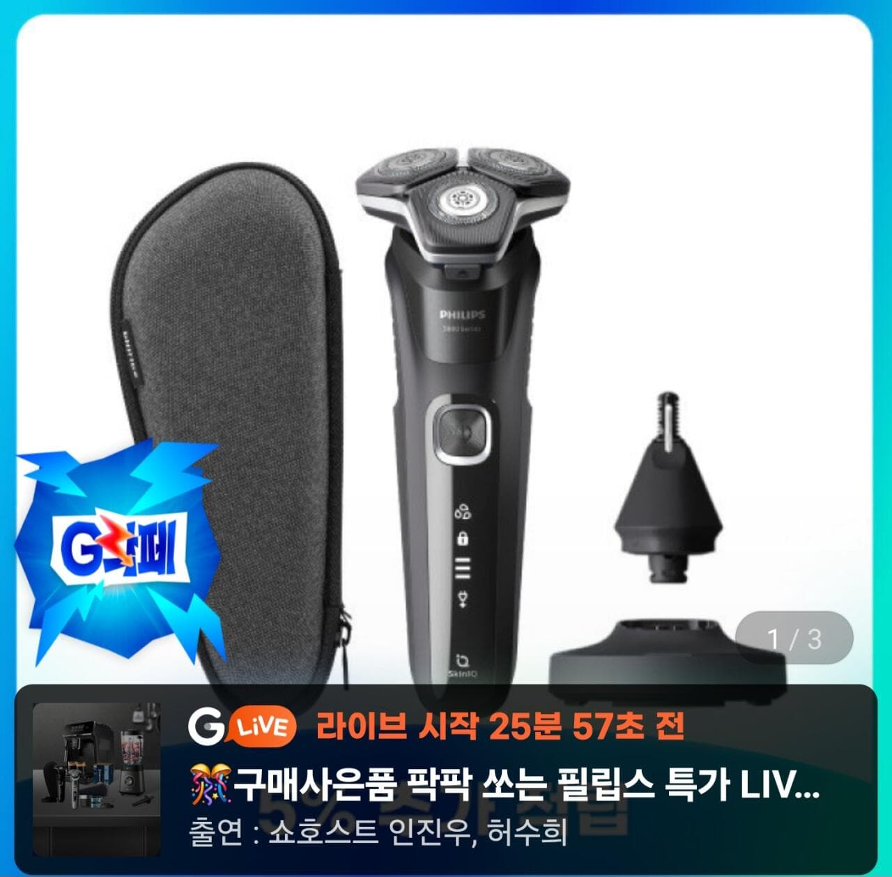 필립스 5000 시리즈 전기면도기 딥블랙 S5898/33 +플르부아 바디클렌저