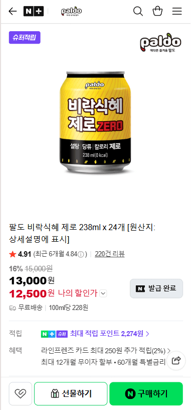 비락식혜 제로 238ml x 24개