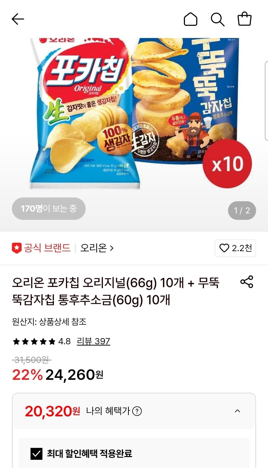 포카칩 오리지널 66g 10개 + 무뚝뚝감자칩 통후추소금 60g 10개