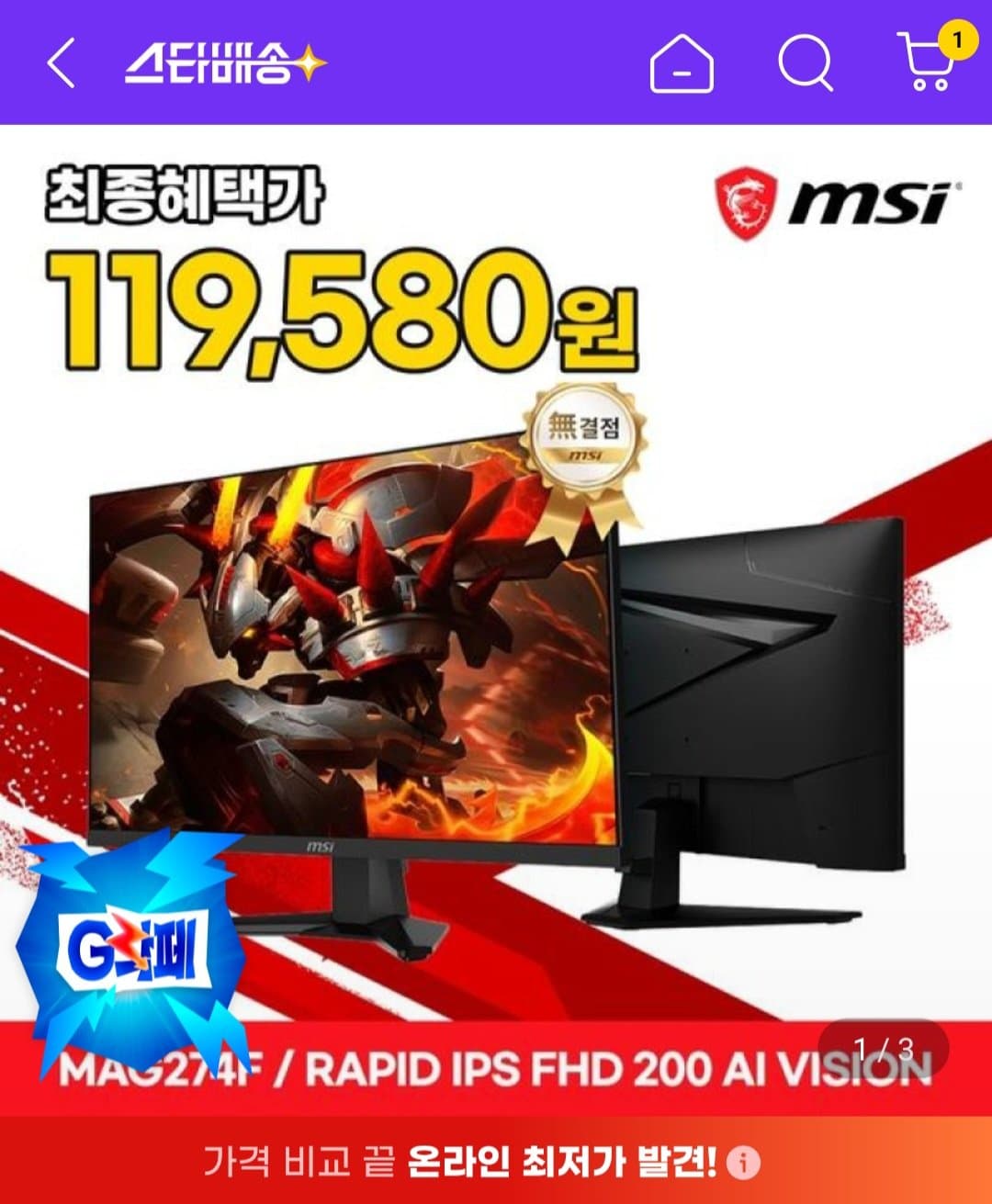 MSI MAG 274F Rapid IPS 게이밍 FHD 200 모니터