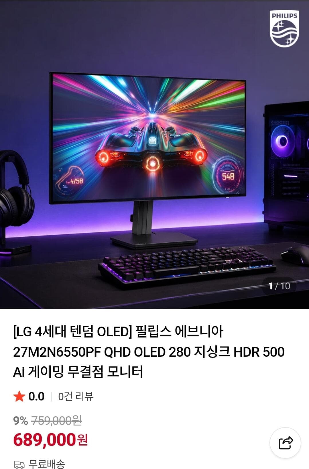 Lg 4세대 텐덤oled 필립스 모니터