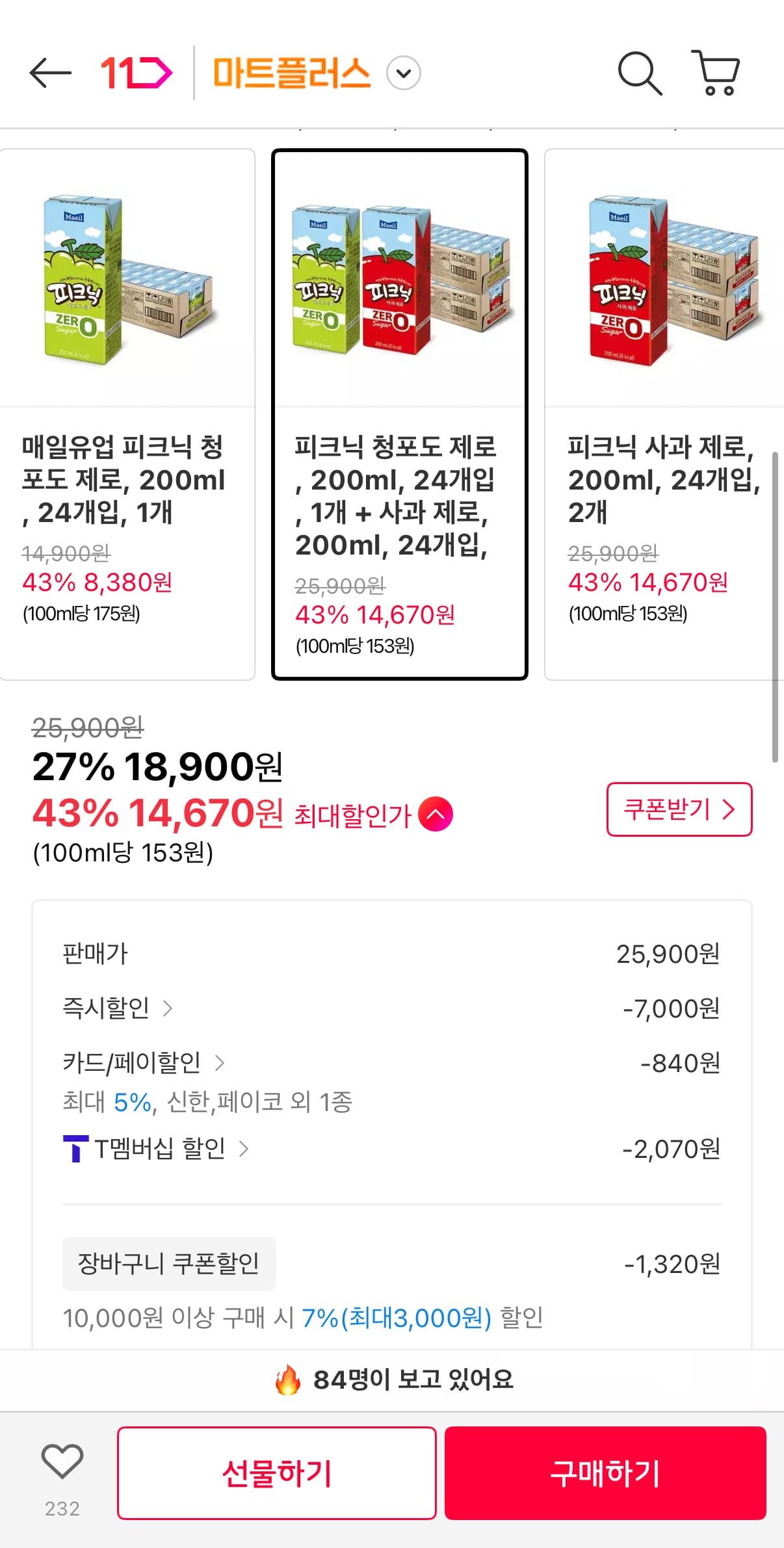 피크닉 청포도 제로 + 사과 제로 200ml 24개입 각 1개 세트