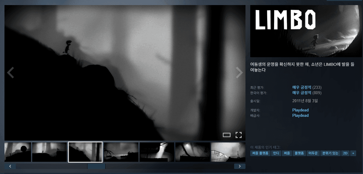 Limbo -90% SALE
