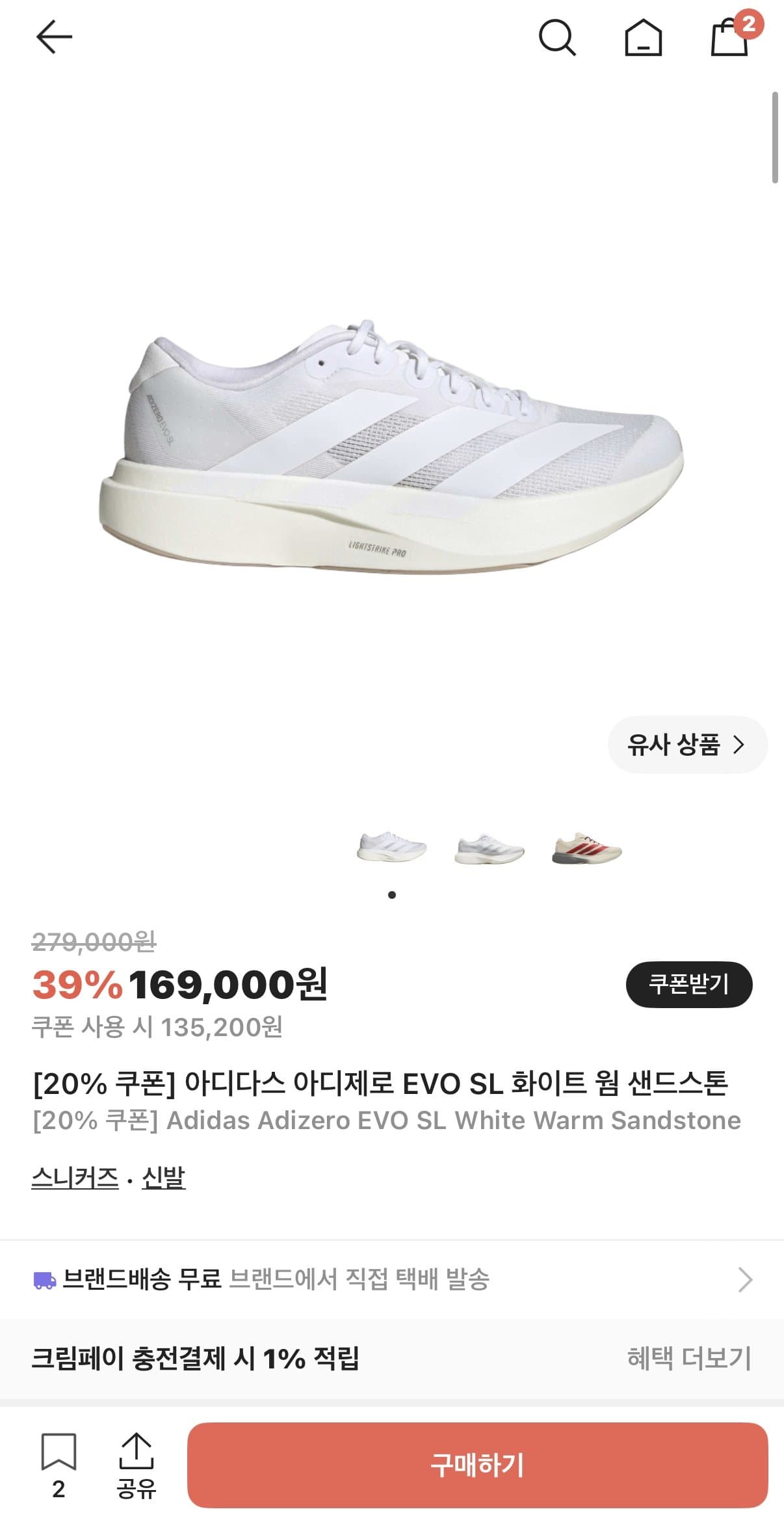 아디다스 아디제로 EVO