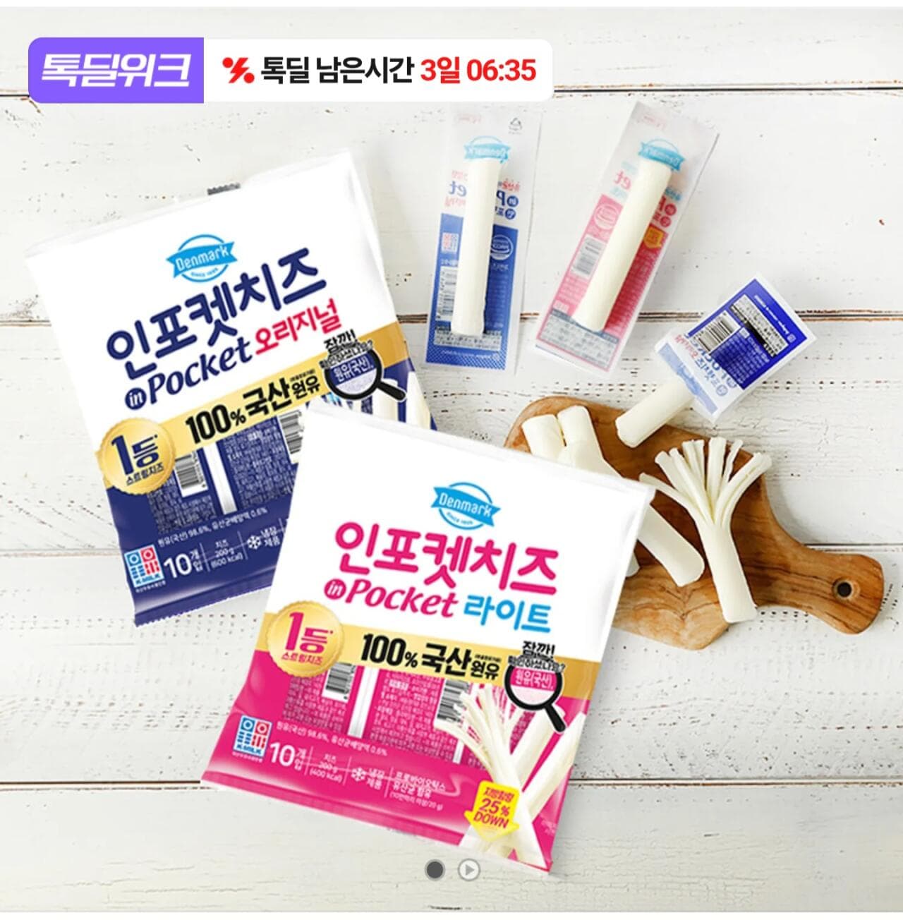 동원 인포켓치즈 오리지널/라이트 20g 30개