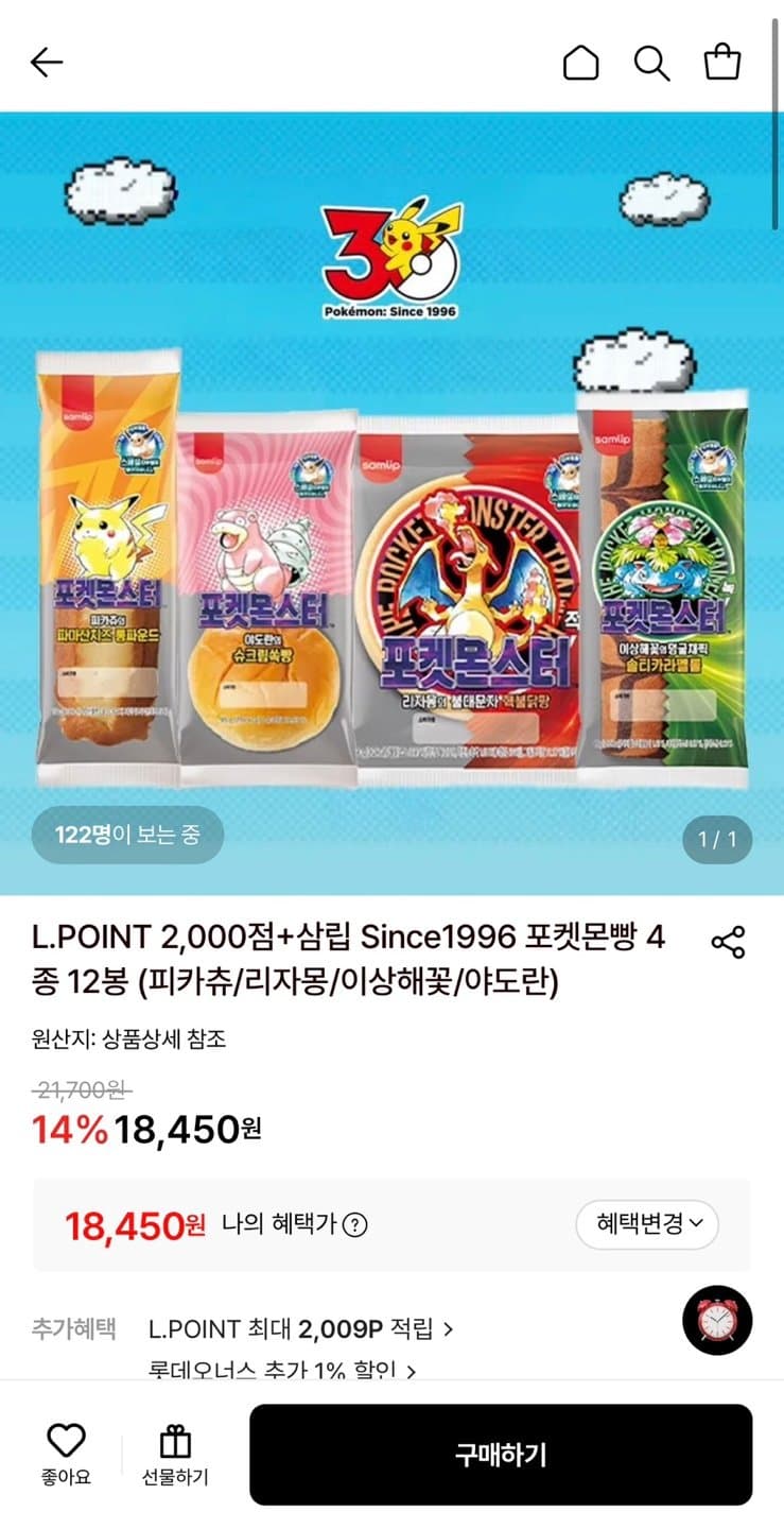 삼립 포켓몬 빵 4종류 12봉
