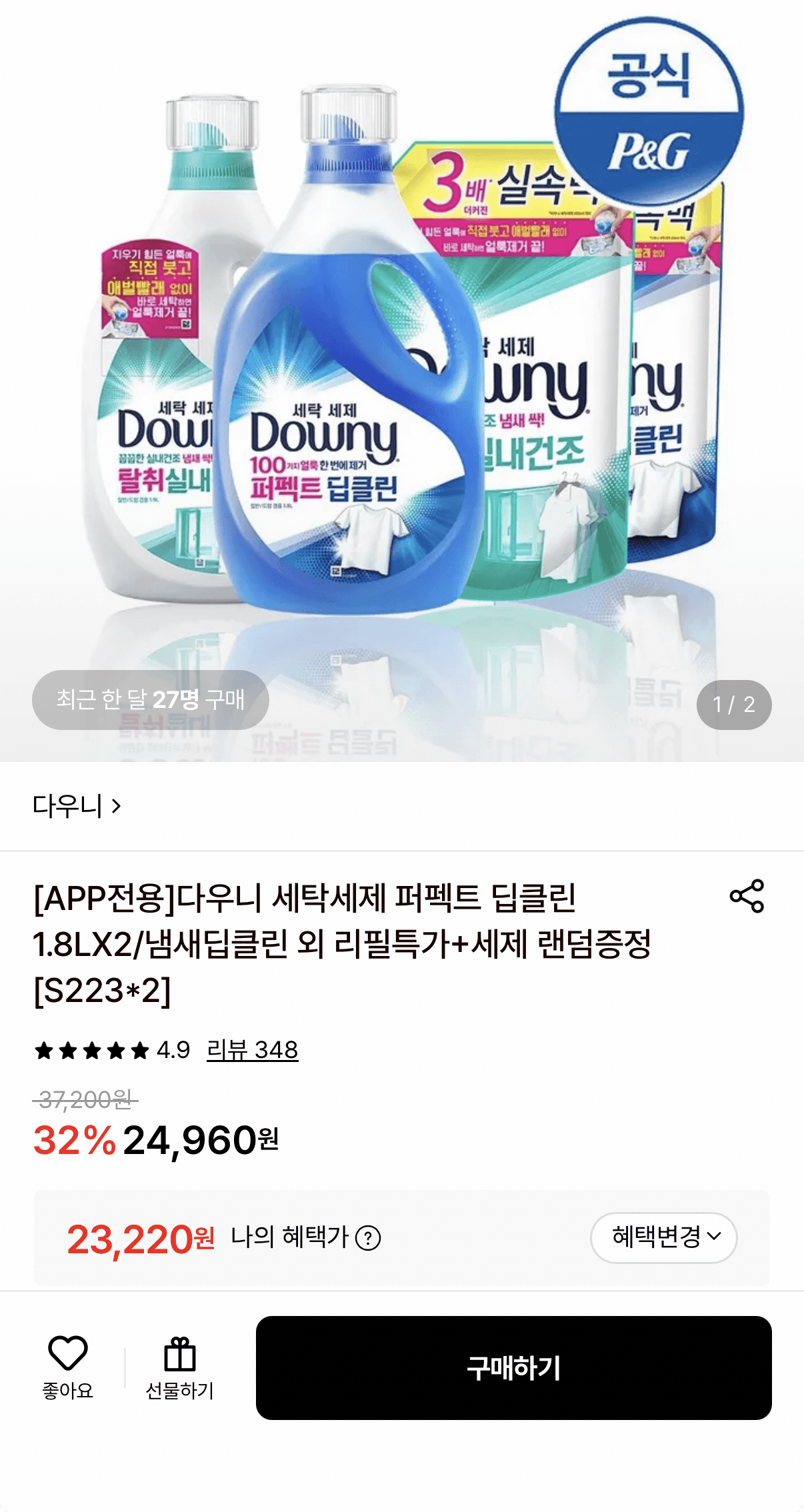 다우니 세제 퍼펙트 딥클린 1.4L 3개