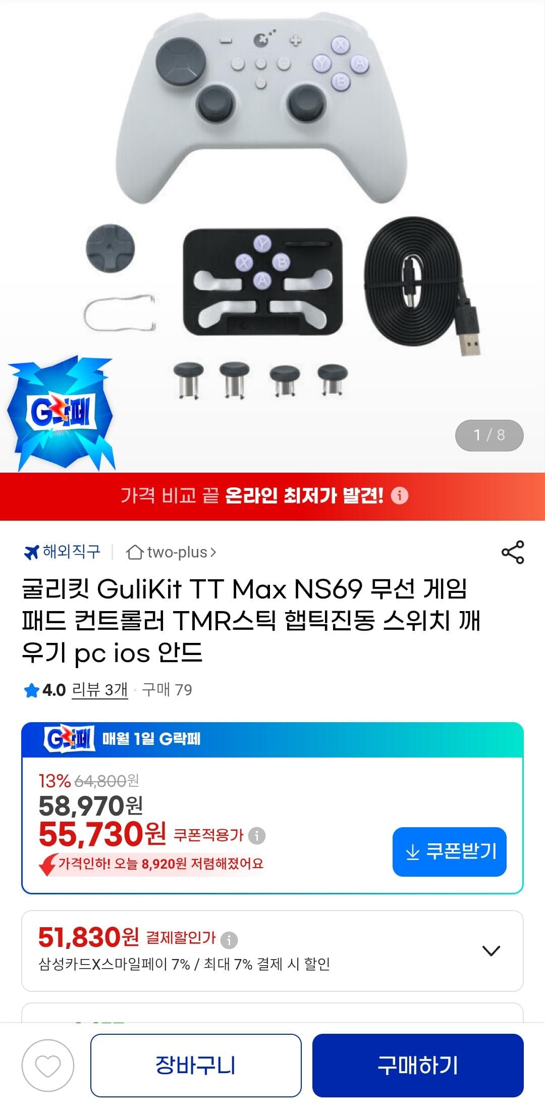 굴리킷 Gulikit TT Max NS69 무선 게임패드 컨트롤러 TMR스틱 햅틱진동 스위치 깨우기 pc ios 안드