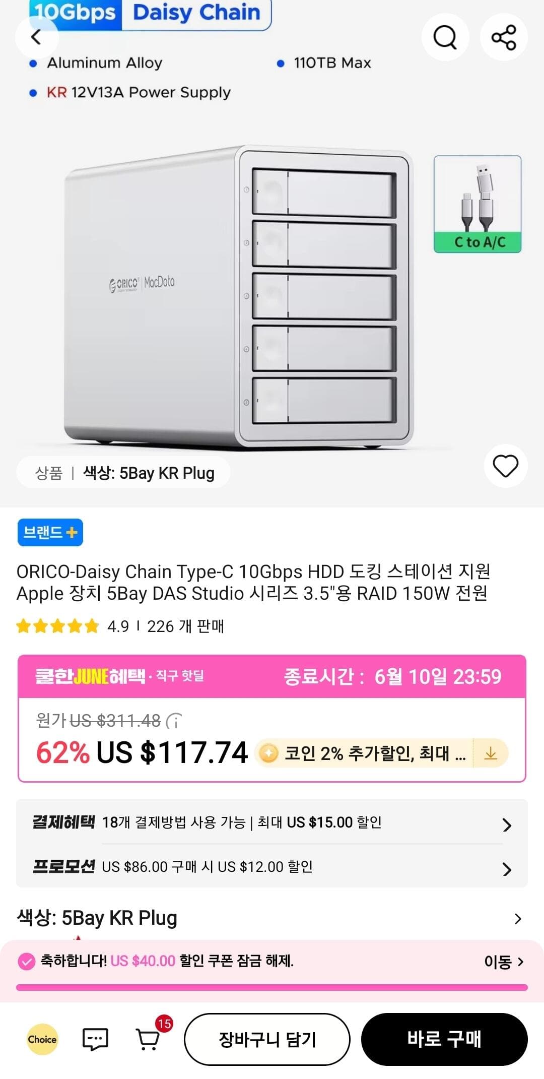 ORICO Daisy Chain Type-C 10Gbps HDD 도킹 스테이션 5Bay DAS Studio