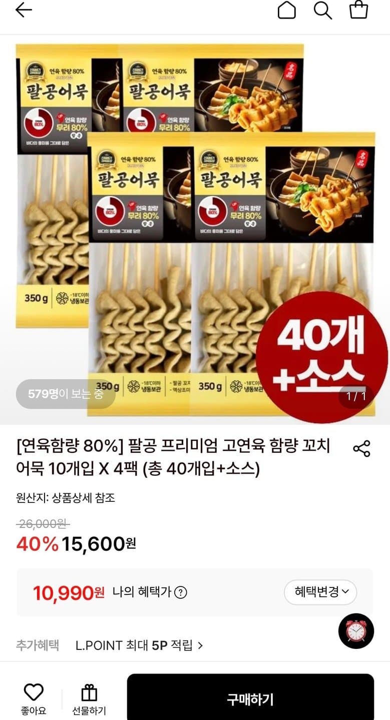 연육함량 80% 꼬치어묵 10개입 x 4팩