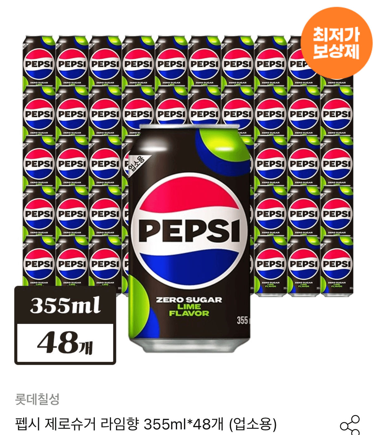 펩시 제로슈거 라임향 355ml 48캔