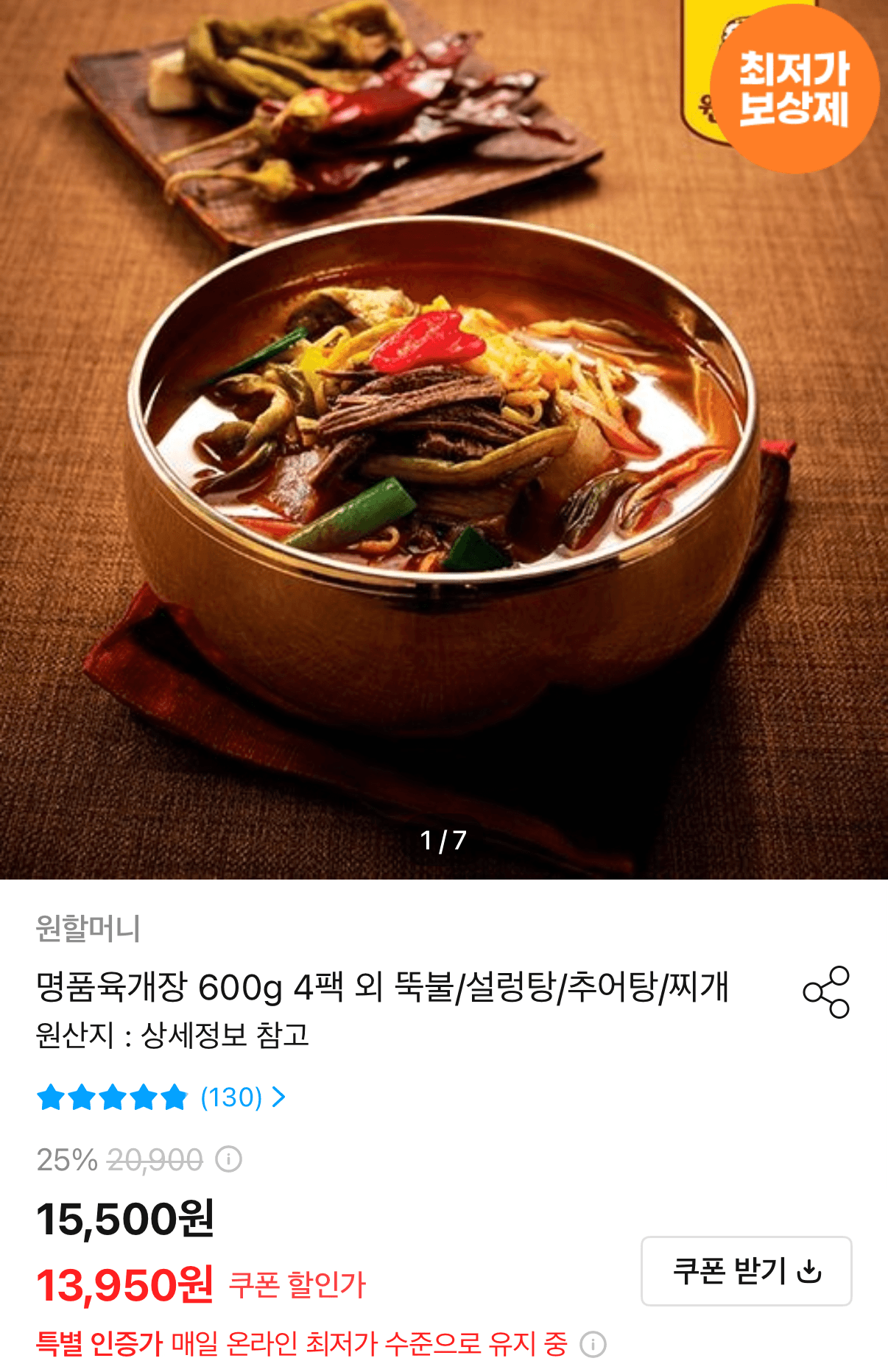 명품육개장 600g 10팩