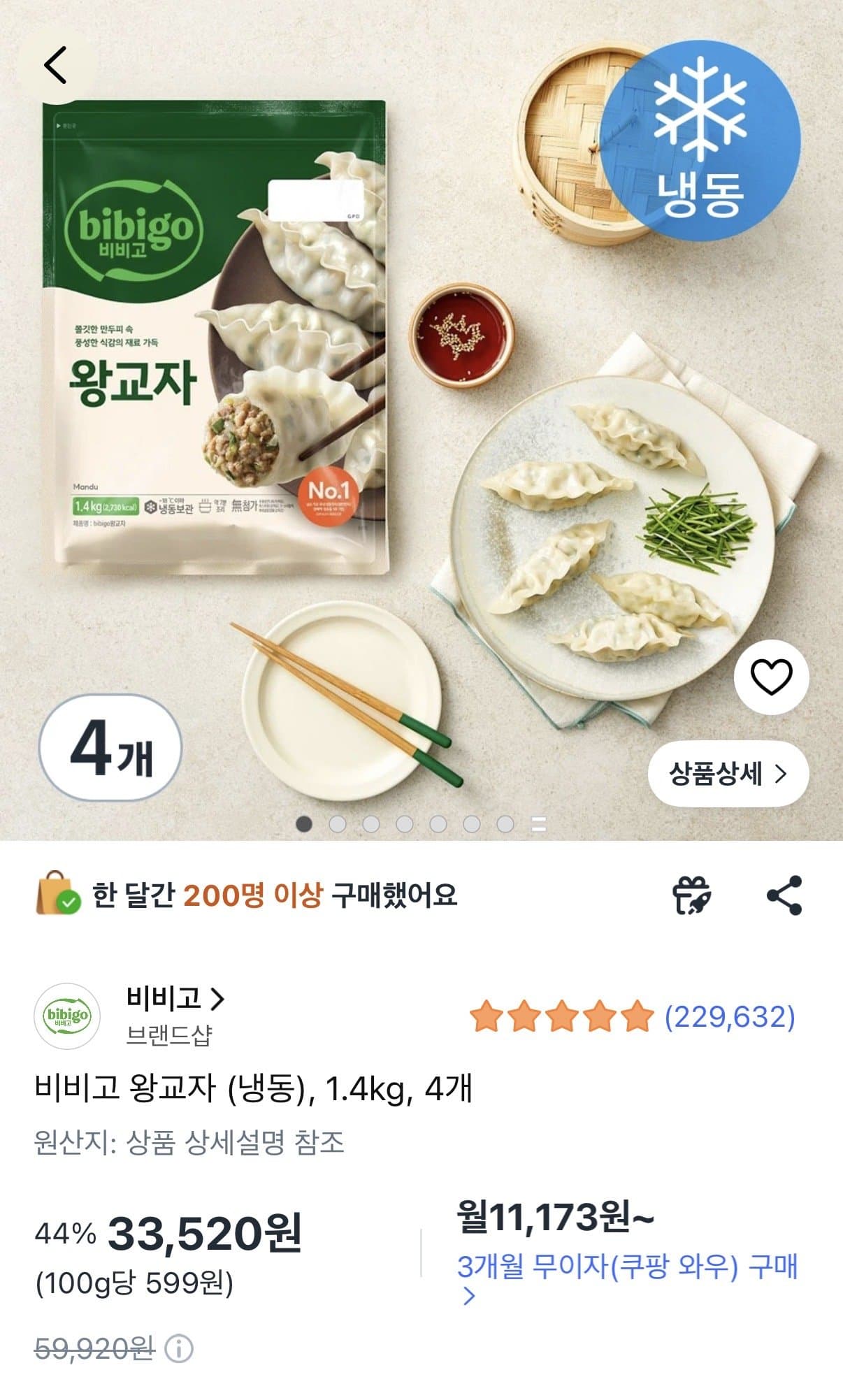 비비고 왕교자 (냉동), 1.4kg, 4개