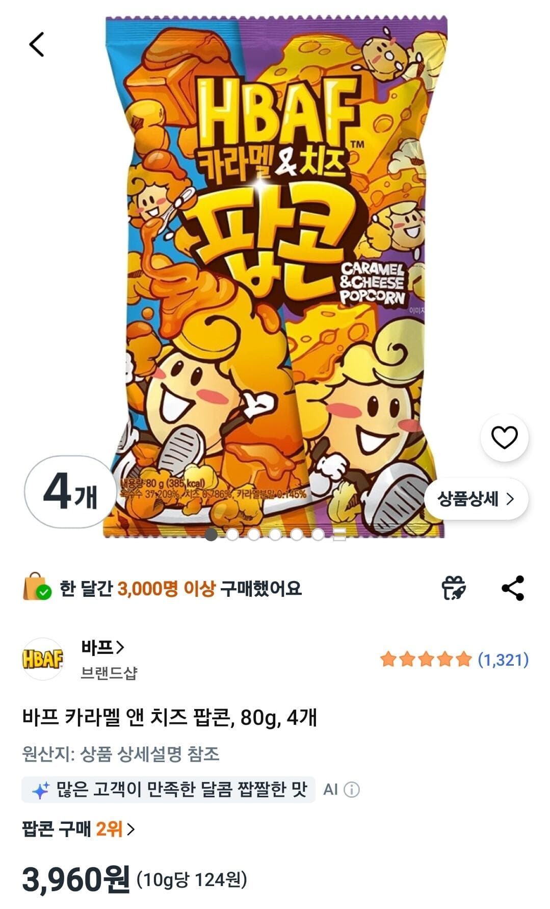 바프 카라멜 앤 치즈 팝콘, 80g, 4개