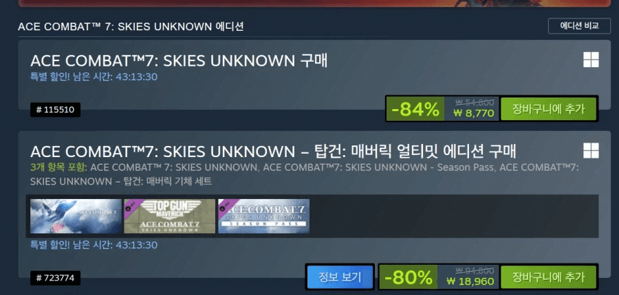 에이스 컴뱃7