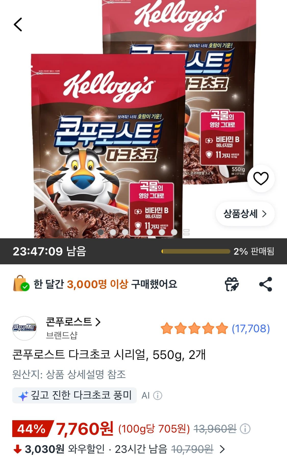 콘푸로스트 다크초코 시리얼, 550g, 2개