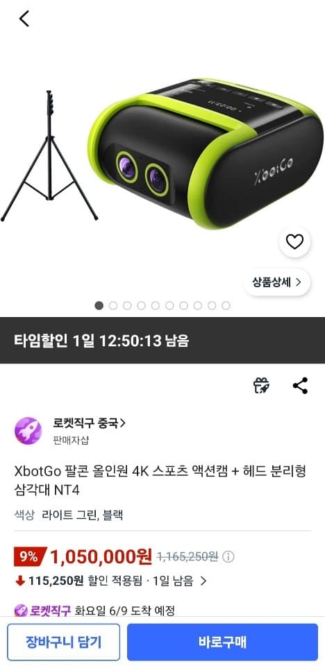 XbotGo 팔콘 올인원 4K 스포츠 액션캠+해드분리형 삼각대 NT4