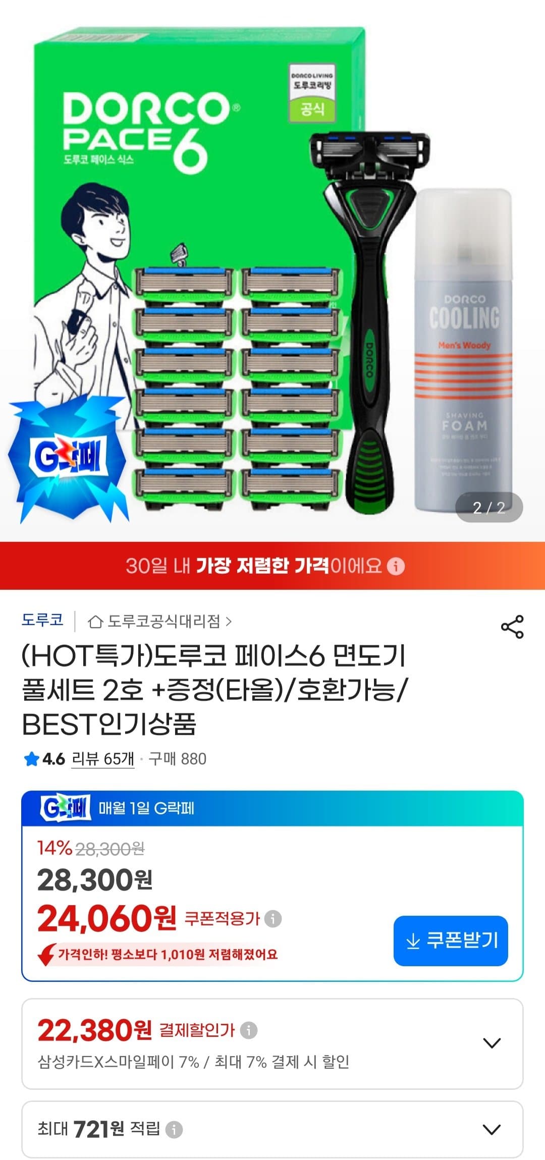 도루코 페이스6