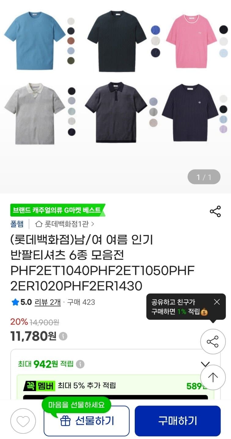남/여 여름 인기 반팔티셔츠 6종 모음전
