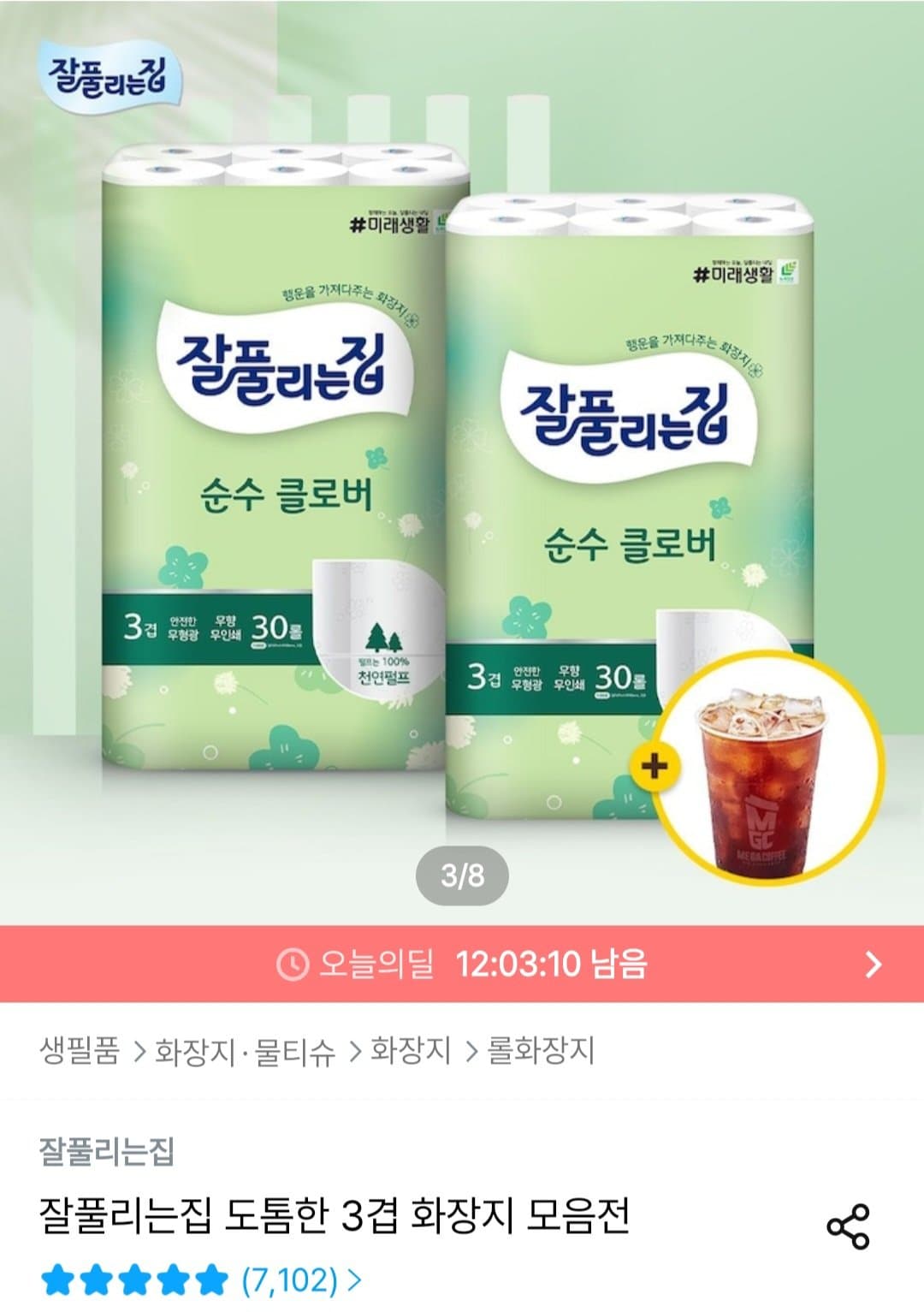 잘풀렴집 순수클로버 화장지