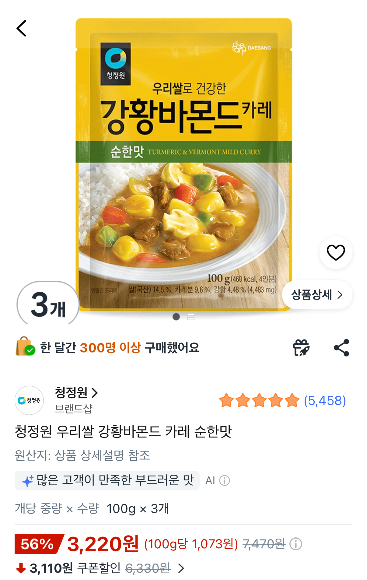 청정원 강황바몬드 카레