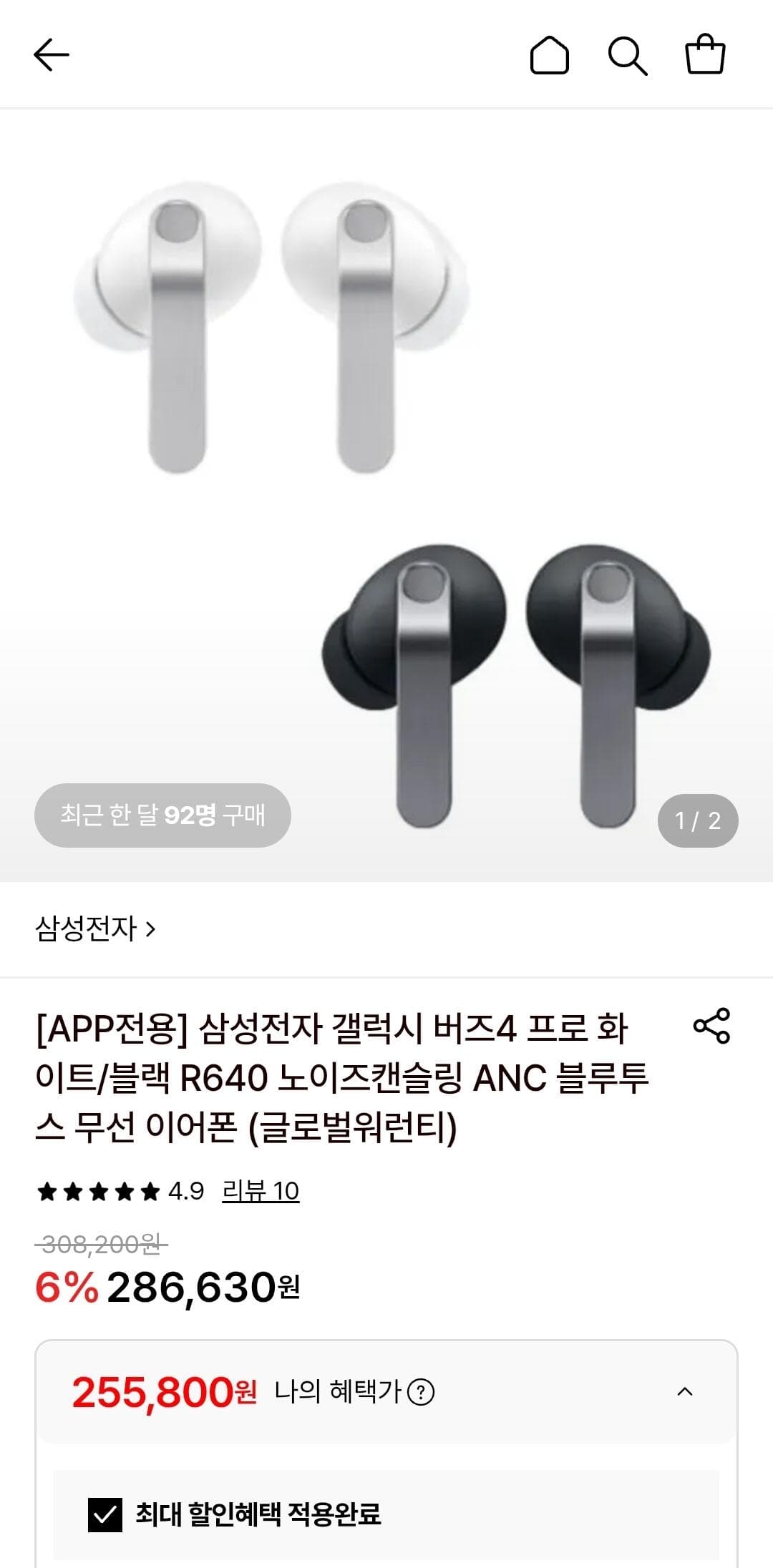 갤럭시 버즈4 프로