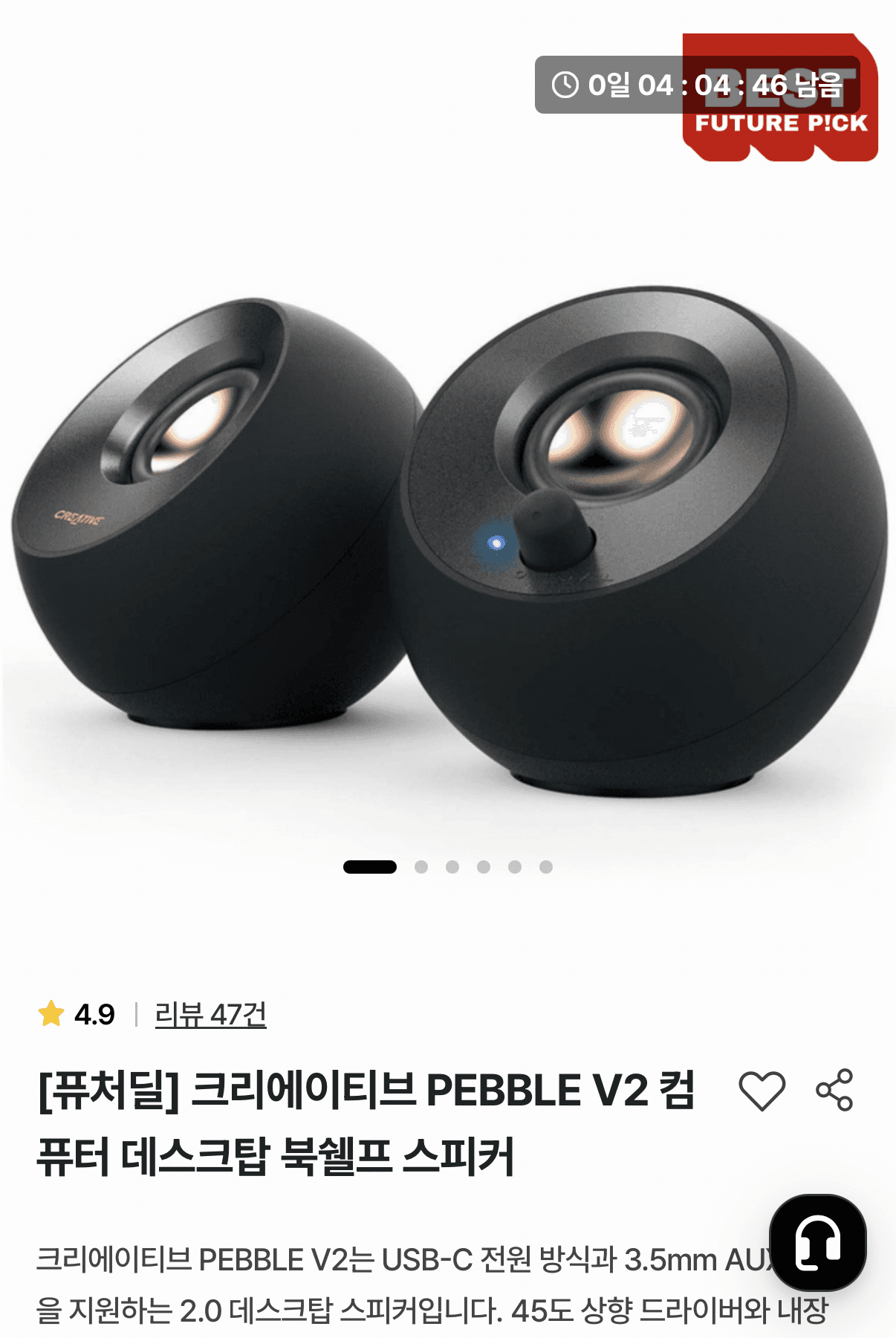 크리에이티브 PEBBLE V2