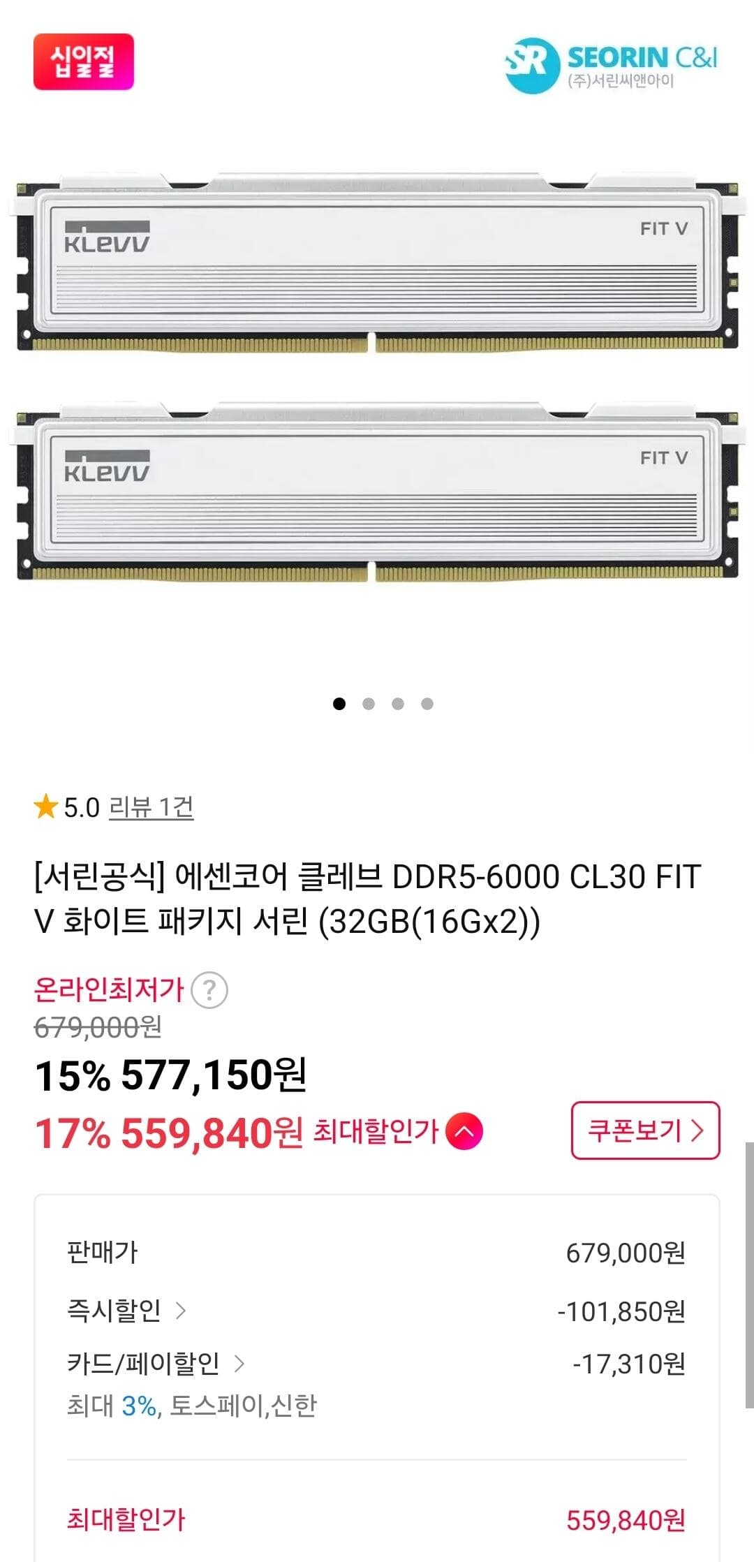 클레브 DDR5-6000 FIT V