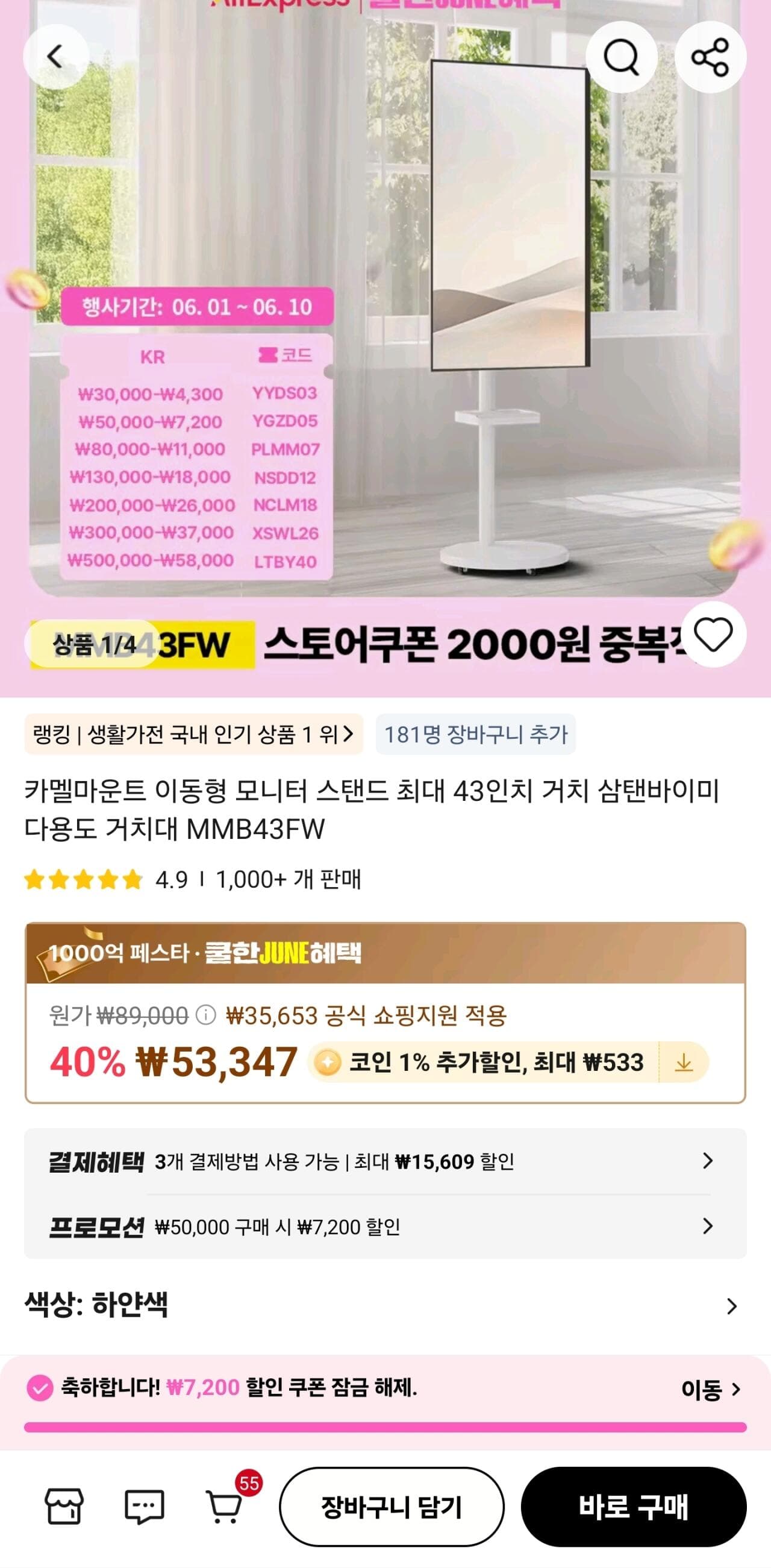 카멜마운트 모니터 스탠드