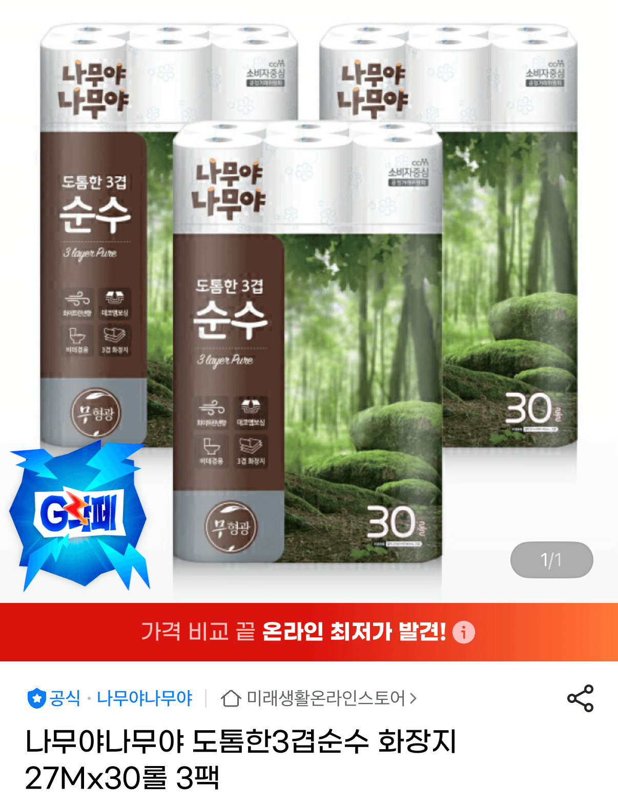 나무야나무야 순수 90롤