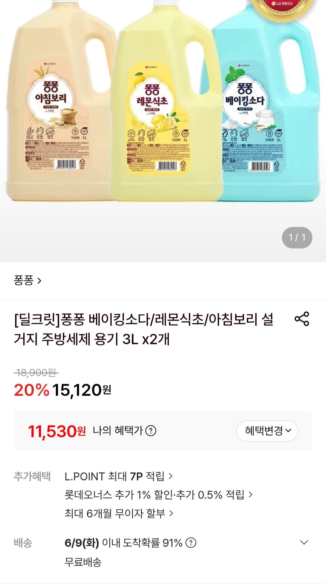 퐁퐁 주방세제 용기 3L
