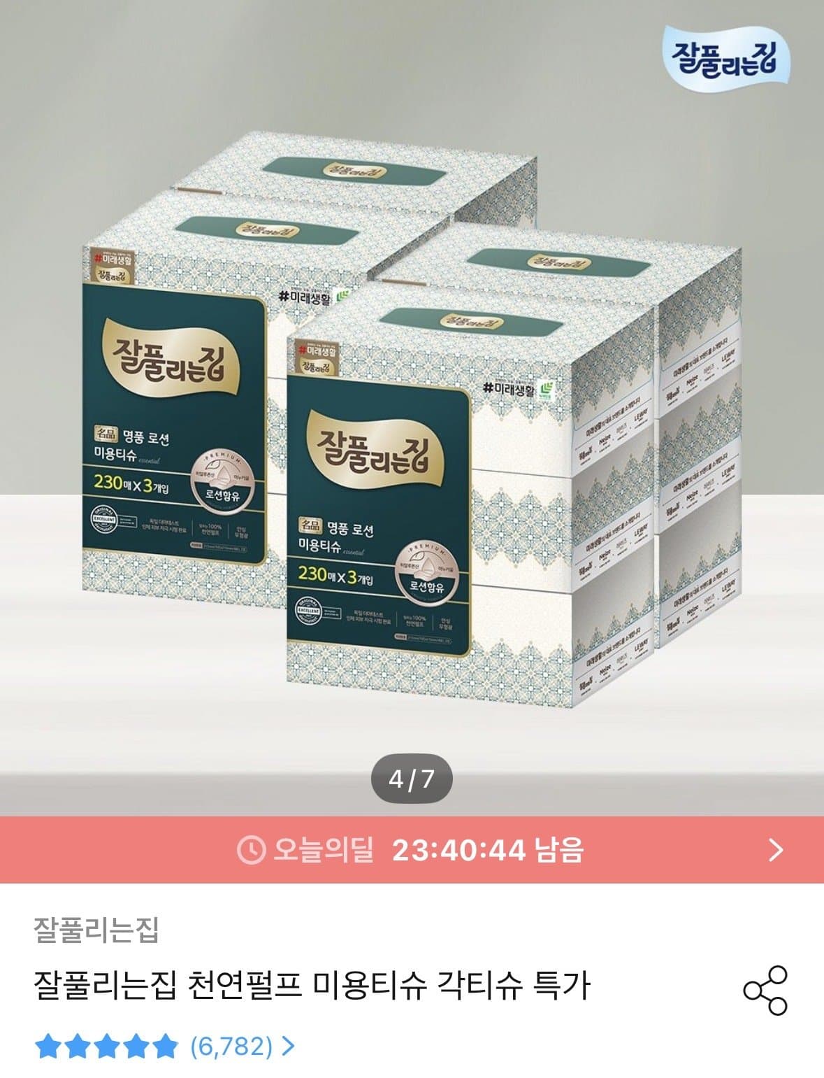 잘풀리는집 보습 로션미용티슈