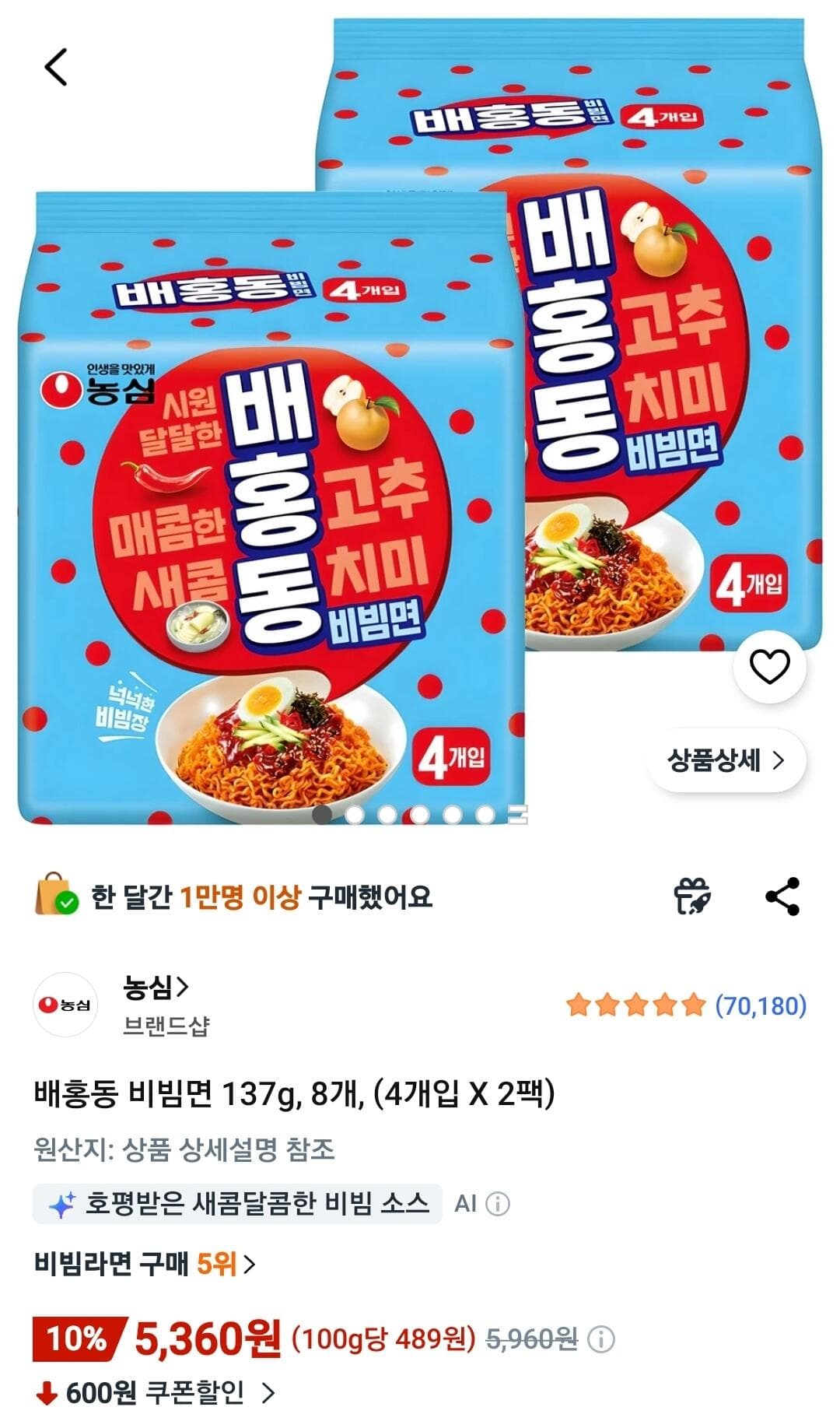배홍동 비빔면 137g