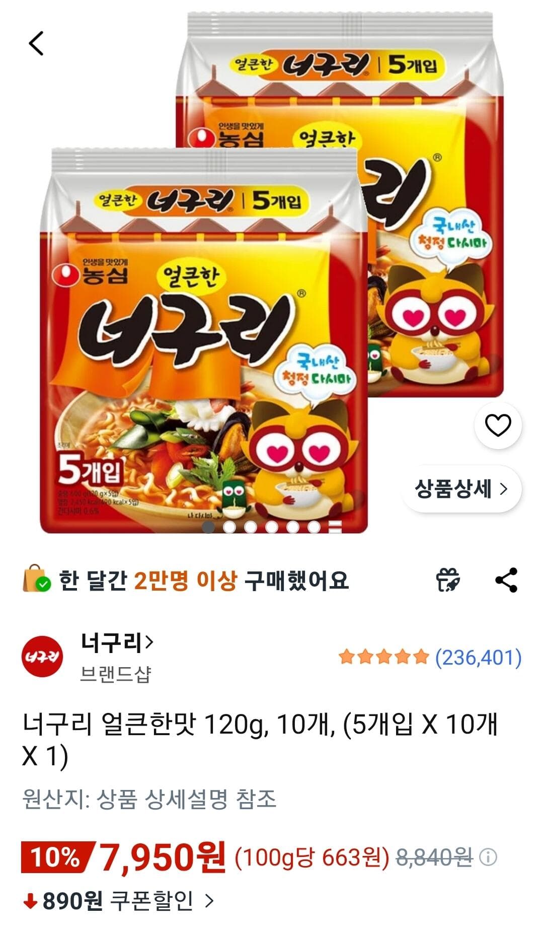 너구리 얼큰한맛 120g