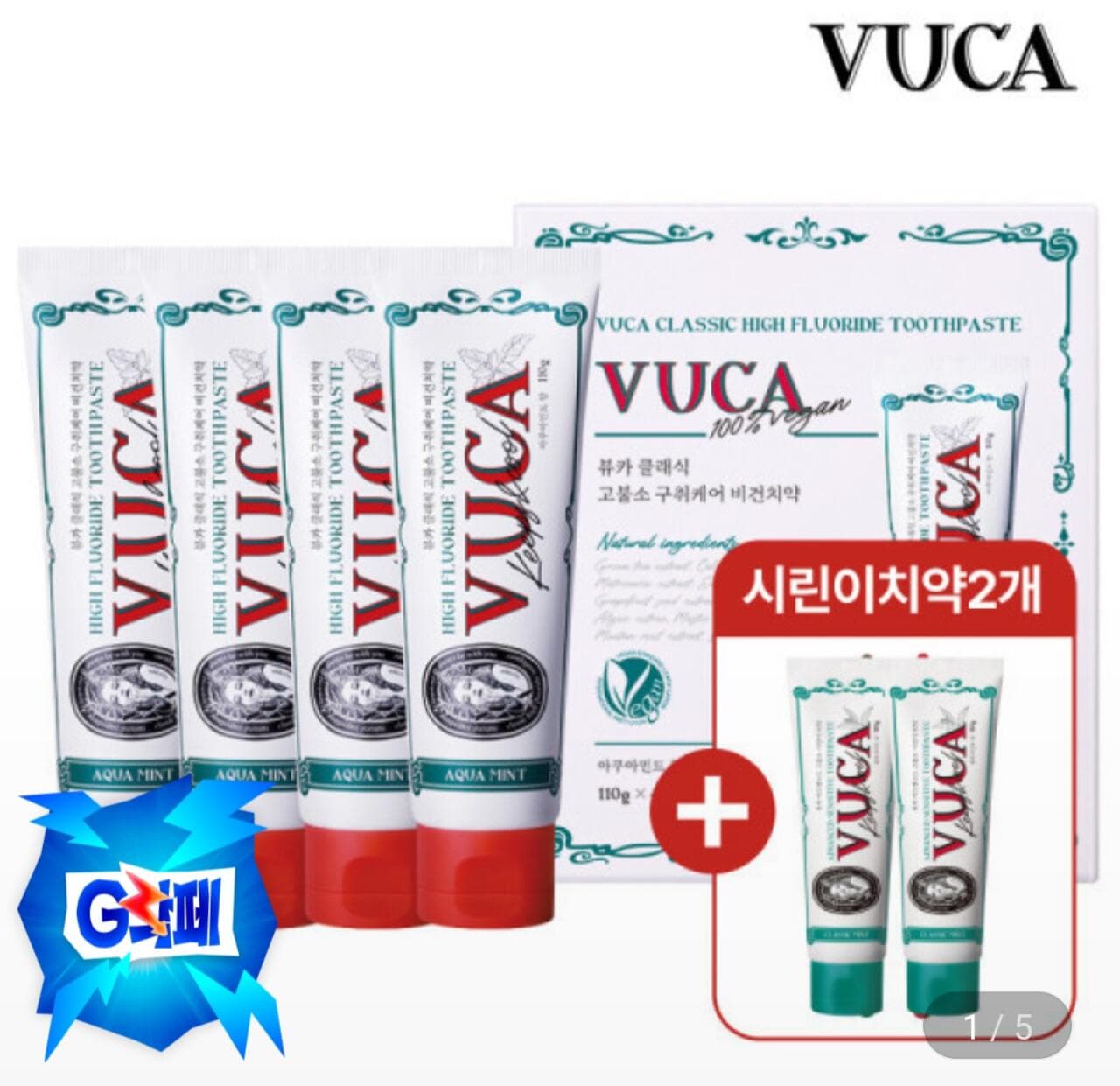 뷰카 고불소 치약 6개