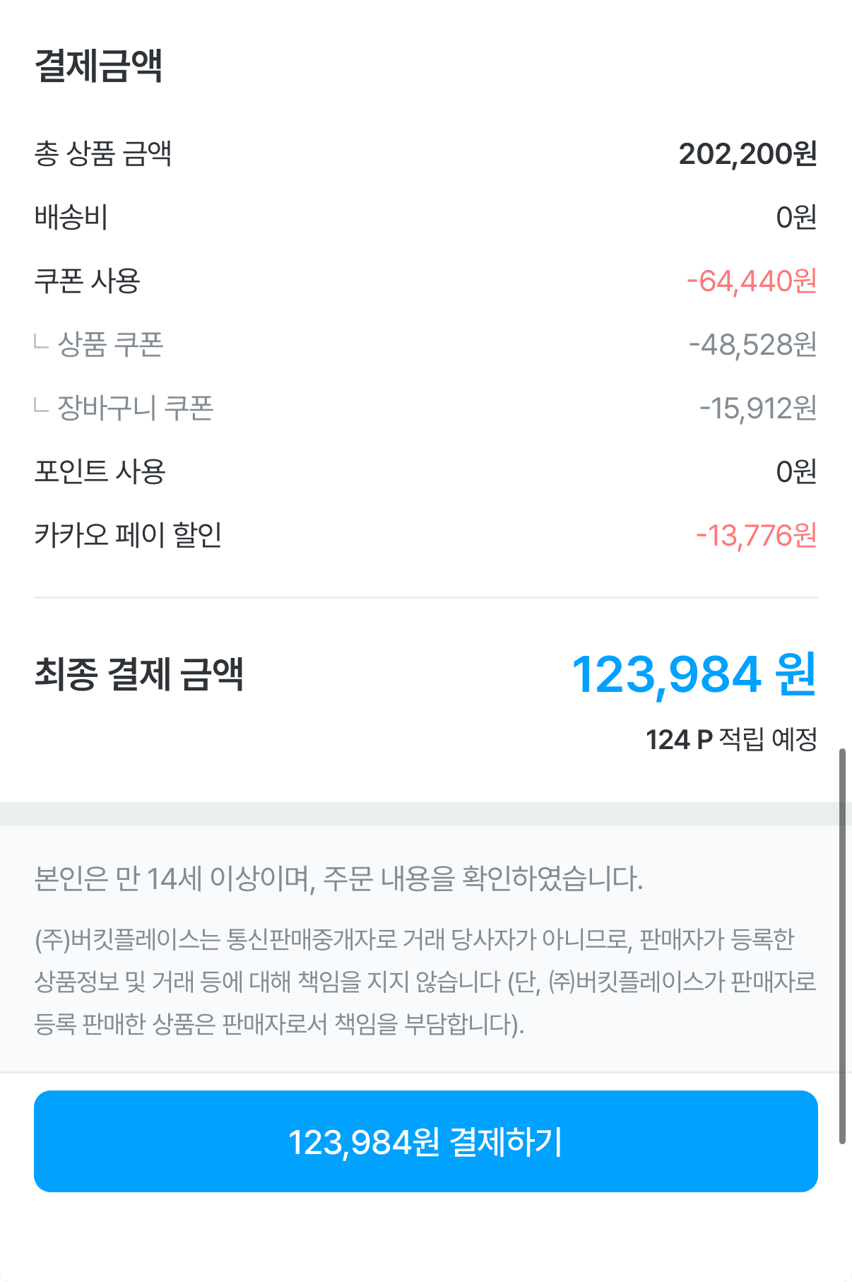 팸퍼스 에어차차 썸머