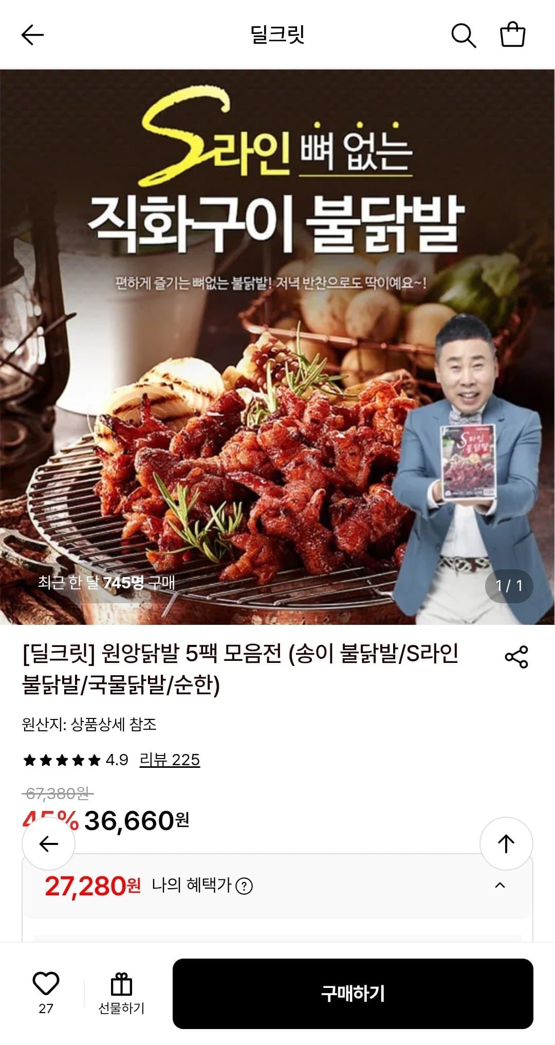 원앙닭발 S라인 불닭발