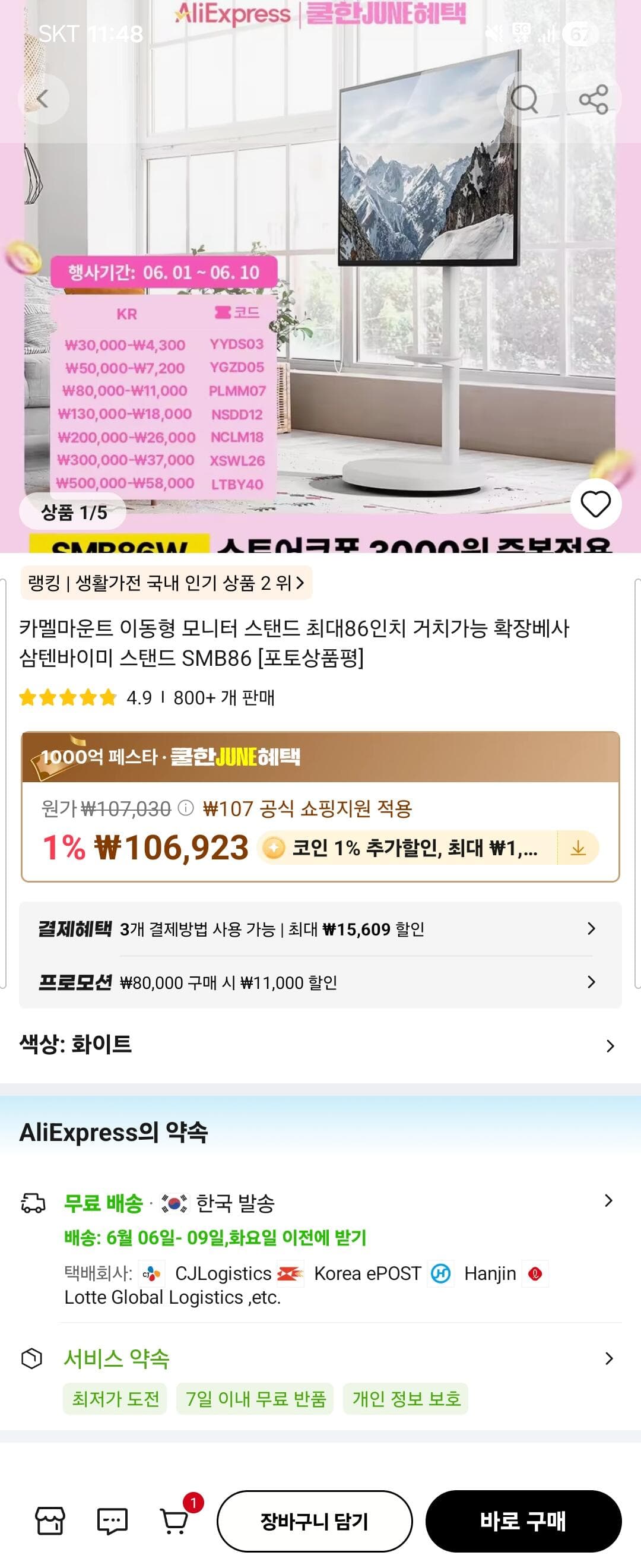 카멜마운트 SMB86 모니터스탠드