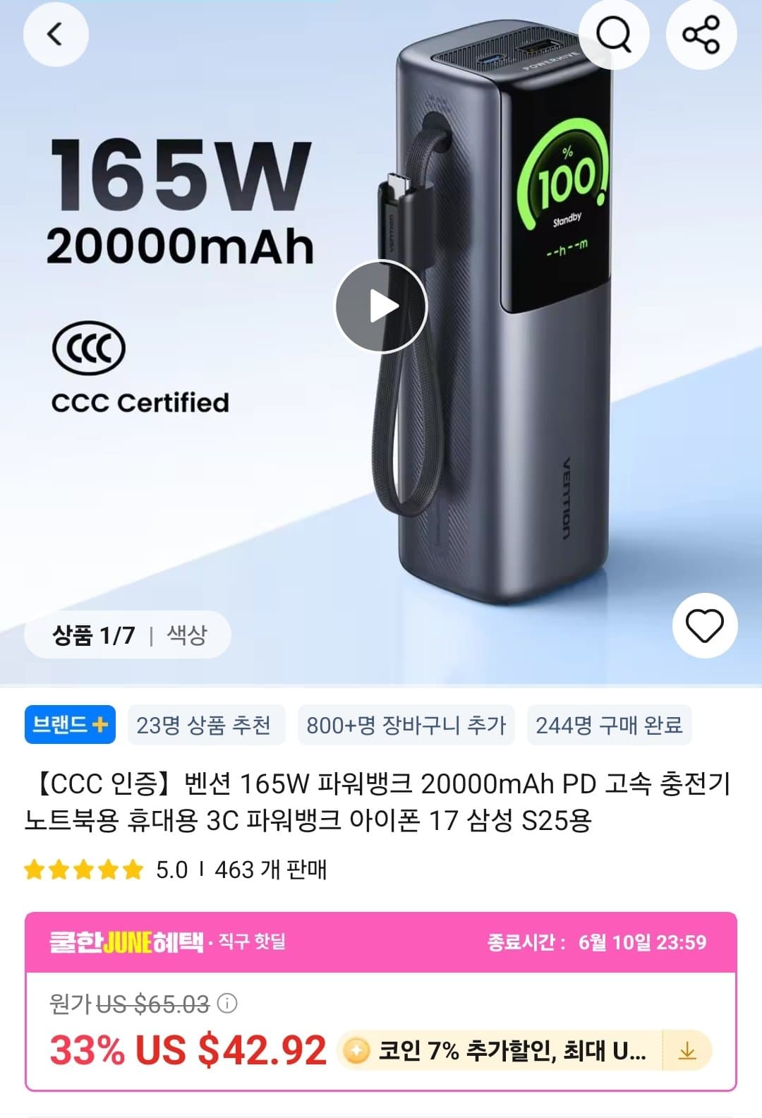 벤션 165W 보조배터리
