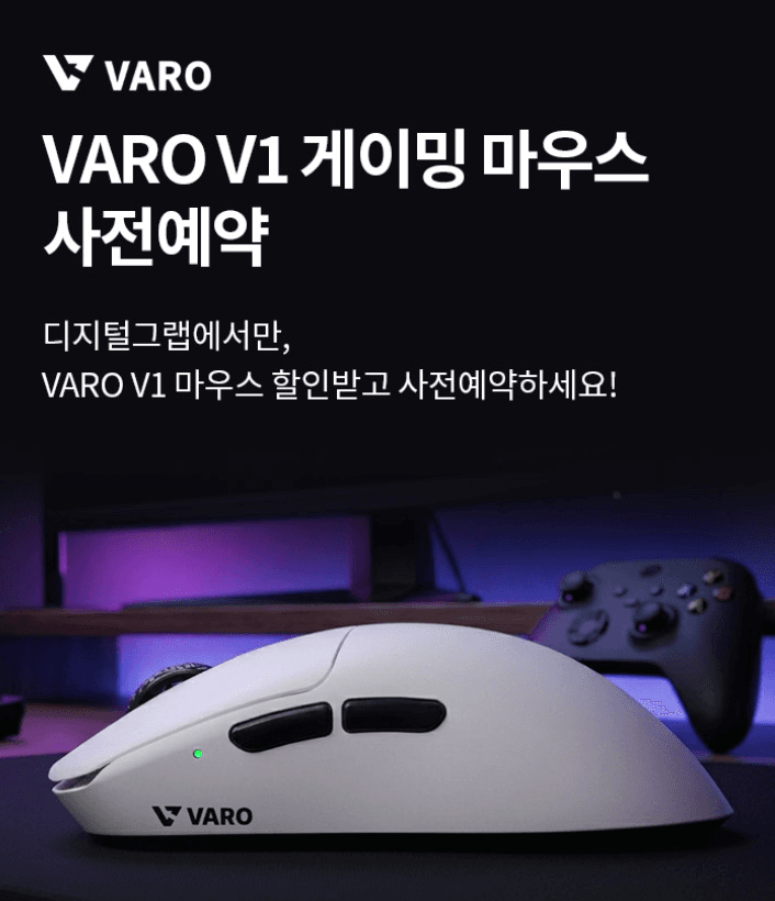 VARO V1 8K 게이밍 마우스
