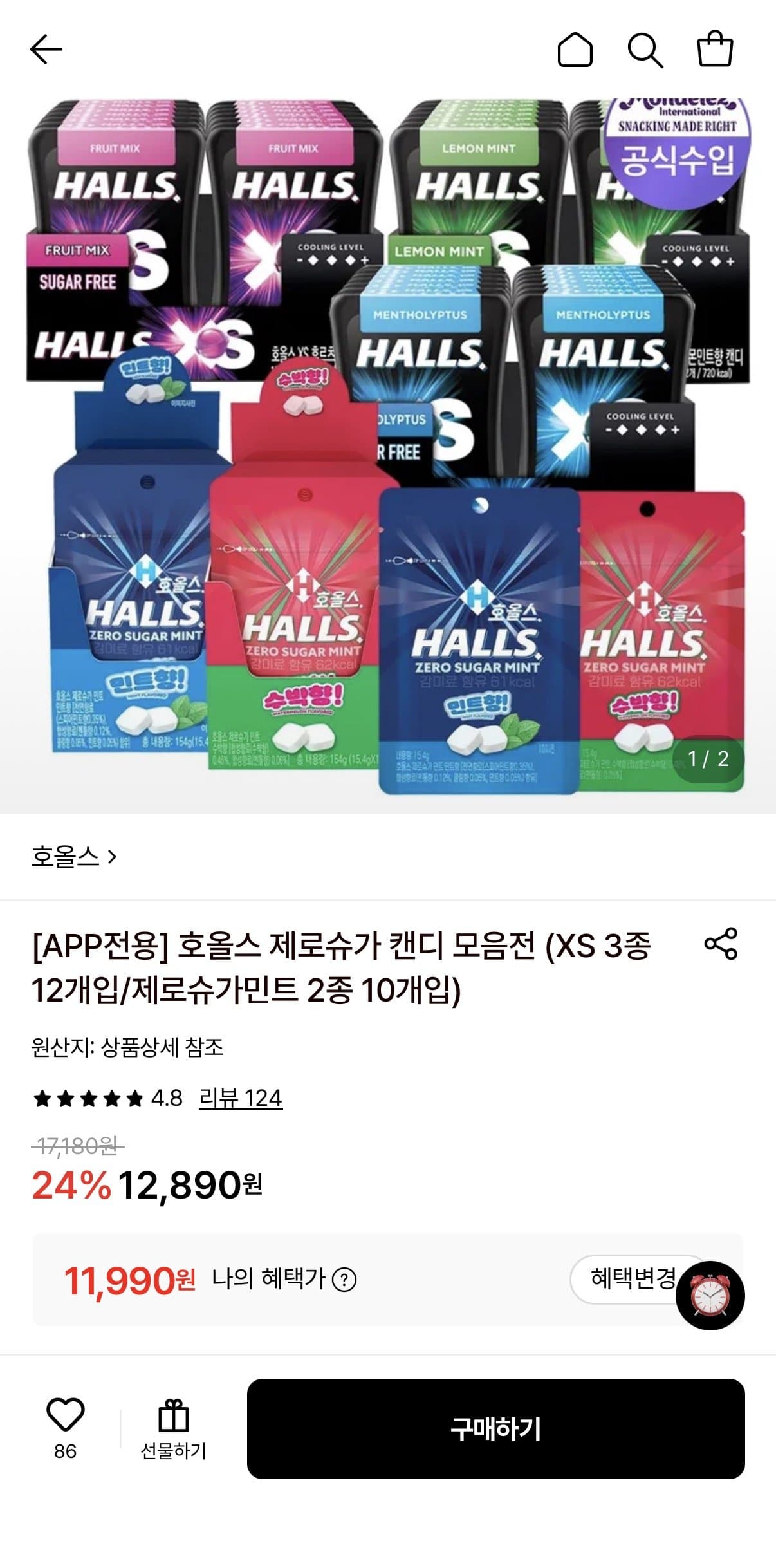 호올스 XS 제로슈가