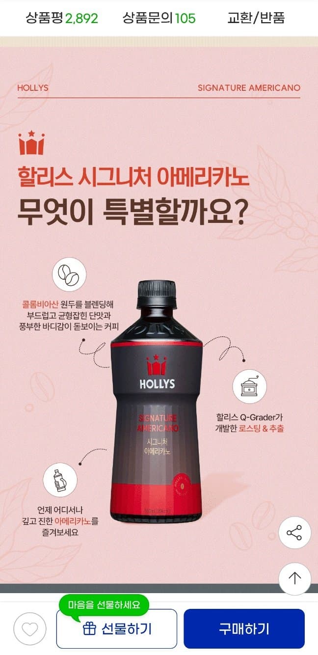 할리스 시그니처 페트커피